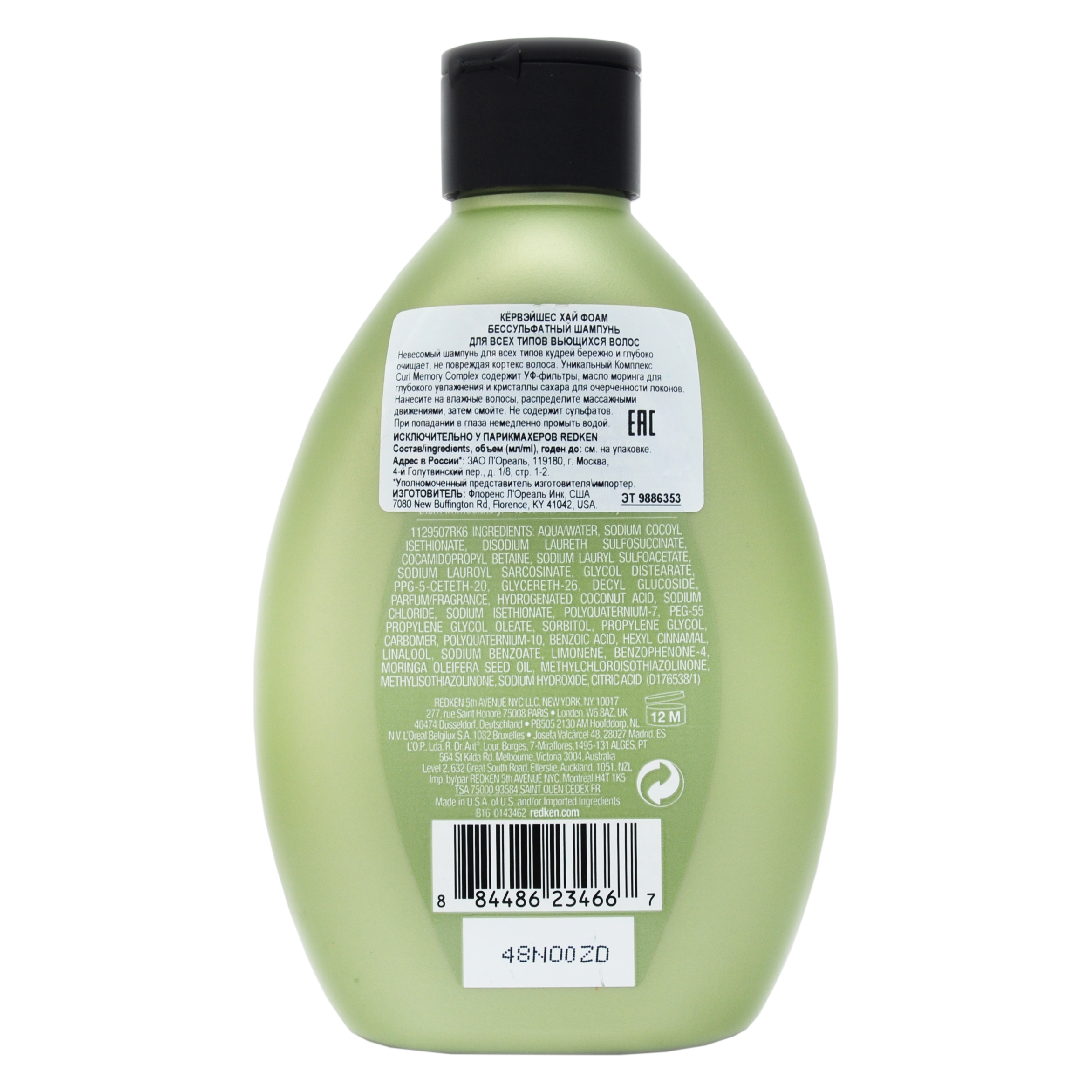 Редкен Крейвейшес Шампунь High Foam 300 мл (Redken, Уход за волосами) Редкен Крейвейшес Шампунь High Foam 300 мл (Redken, Уход за волосами) фото 2