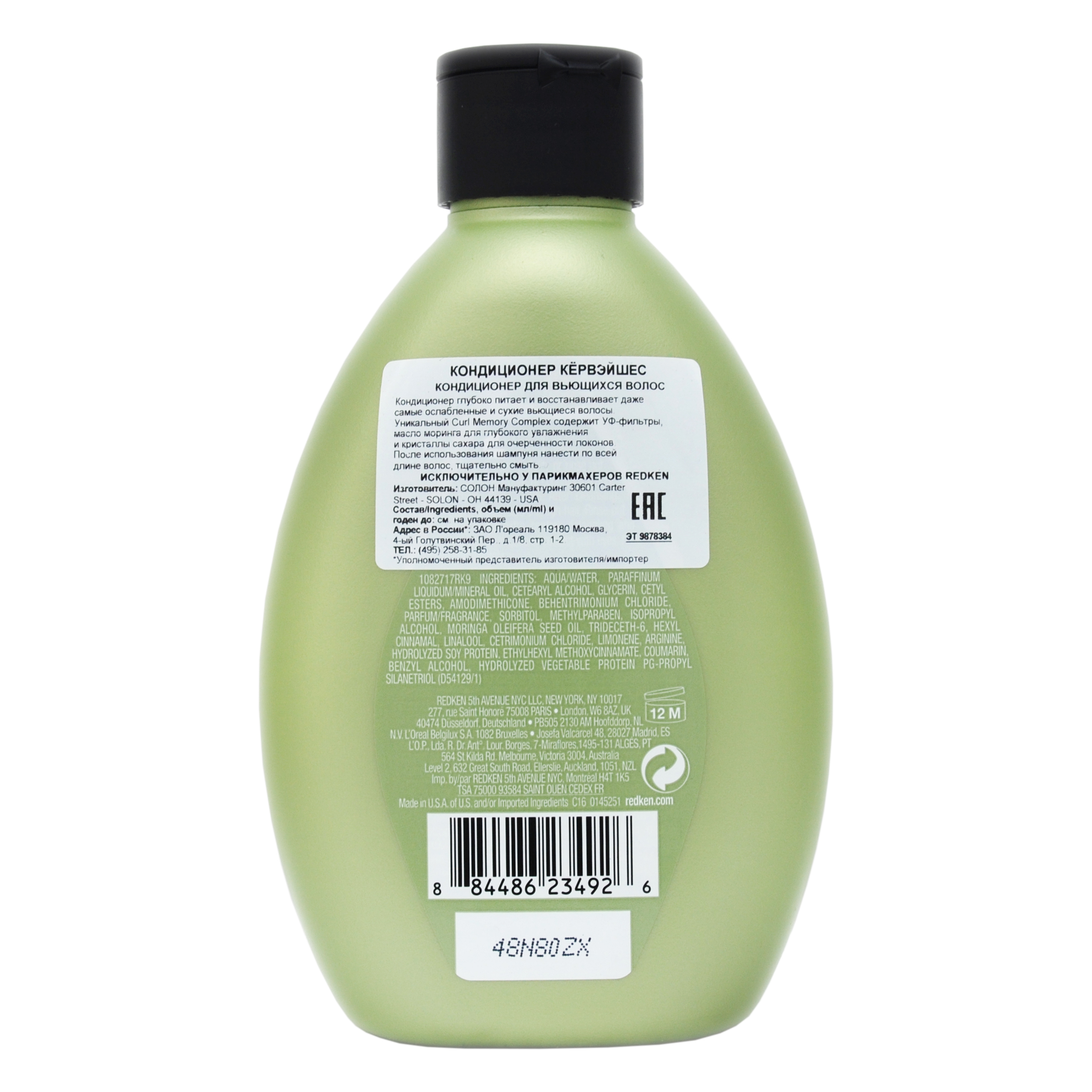 Редкен Крейвейшес Кондиионер 250 мл (Redken, Уход за волосами) Редкен Крейвейшес Кондиионер 250 мл (Redken, Уход за волосами) фото 2