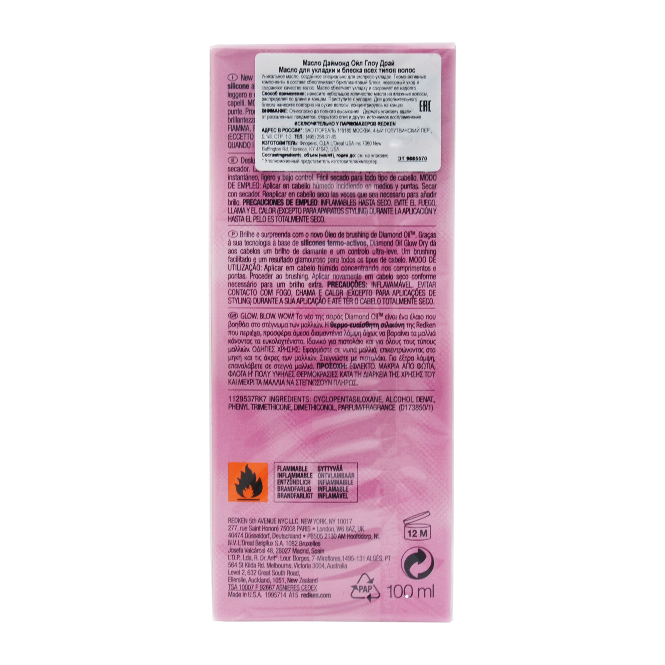 Редкен Diamond Oil Glow Dry Термозащитное масло для сияния волос 100 мл (Redken, Уход за волосами) фото 2