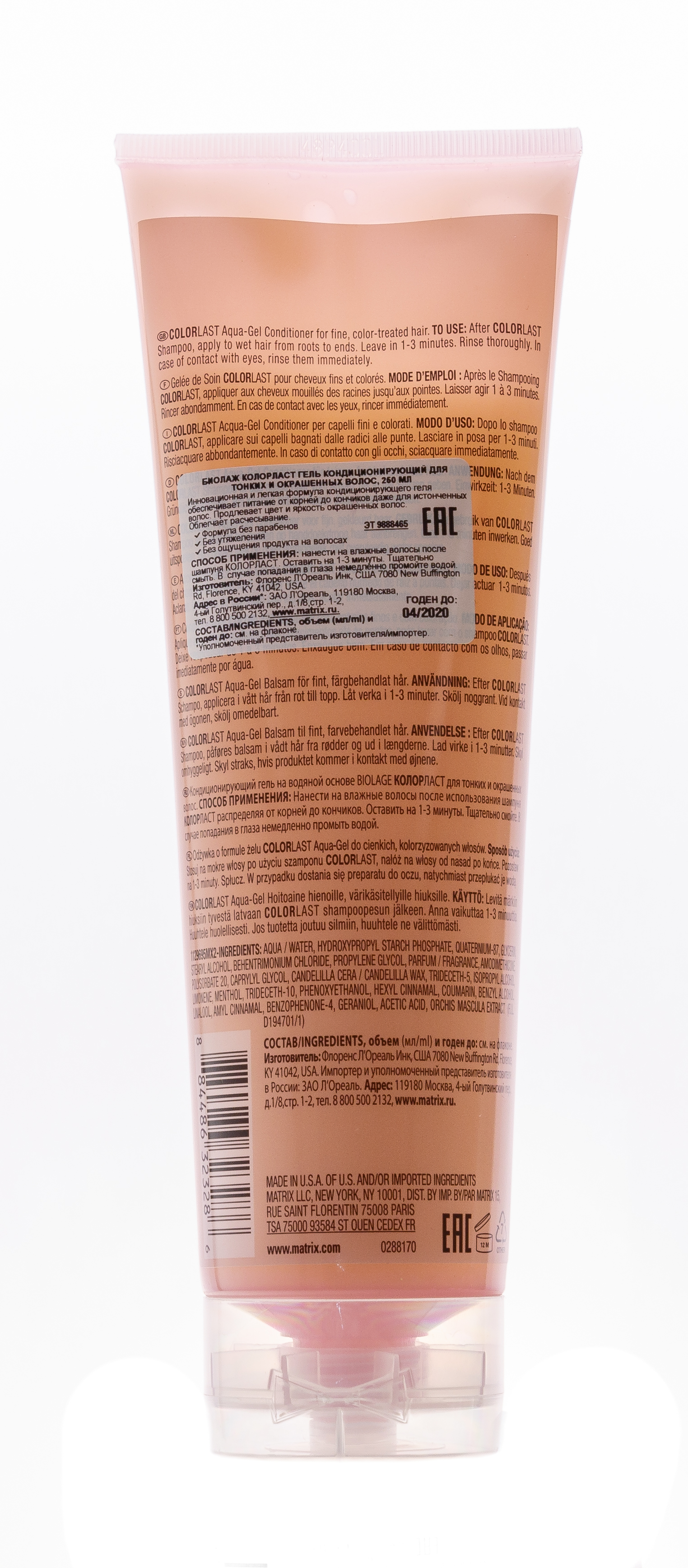 Матрикс Гель кондиционирующий Biolage Colorlast для окрашенных волос, 250 мл (Matrix, Biolage Colorlast) фото 2