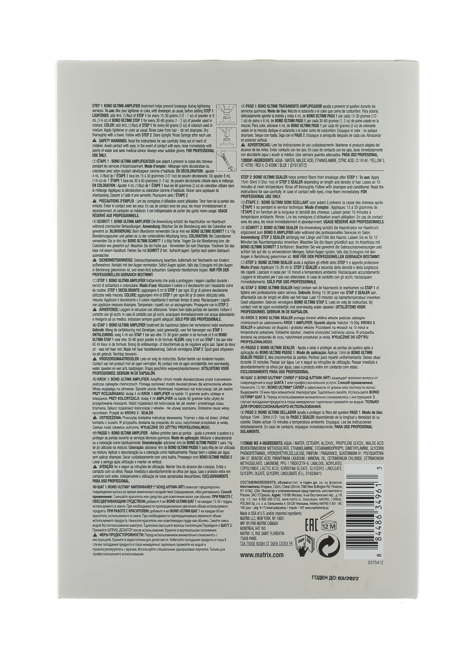 Матрикс Набор Трэвел Bond Ultim8 (Matrix, BOND Ultim8) фото 4