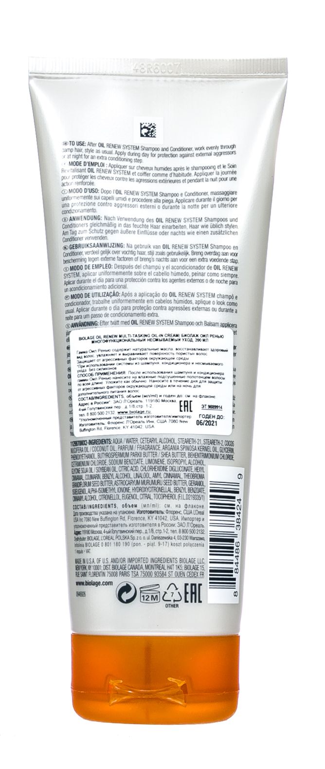 Матрикс Уход несмываемый Biolage Oil Renew для восстановления волос, 200 мл (Matrix, Biolage Oil Renew) фото 3