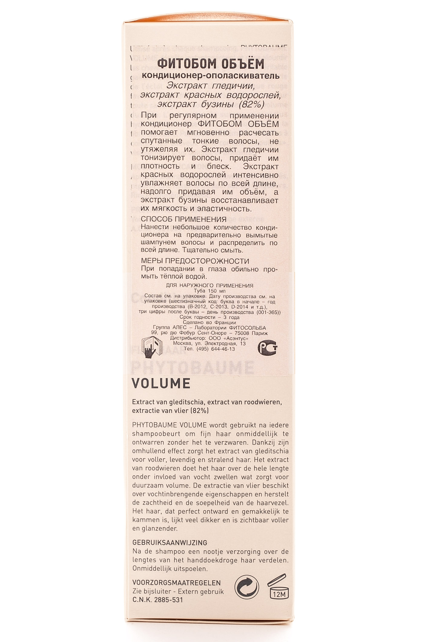 Фито Фитобом 