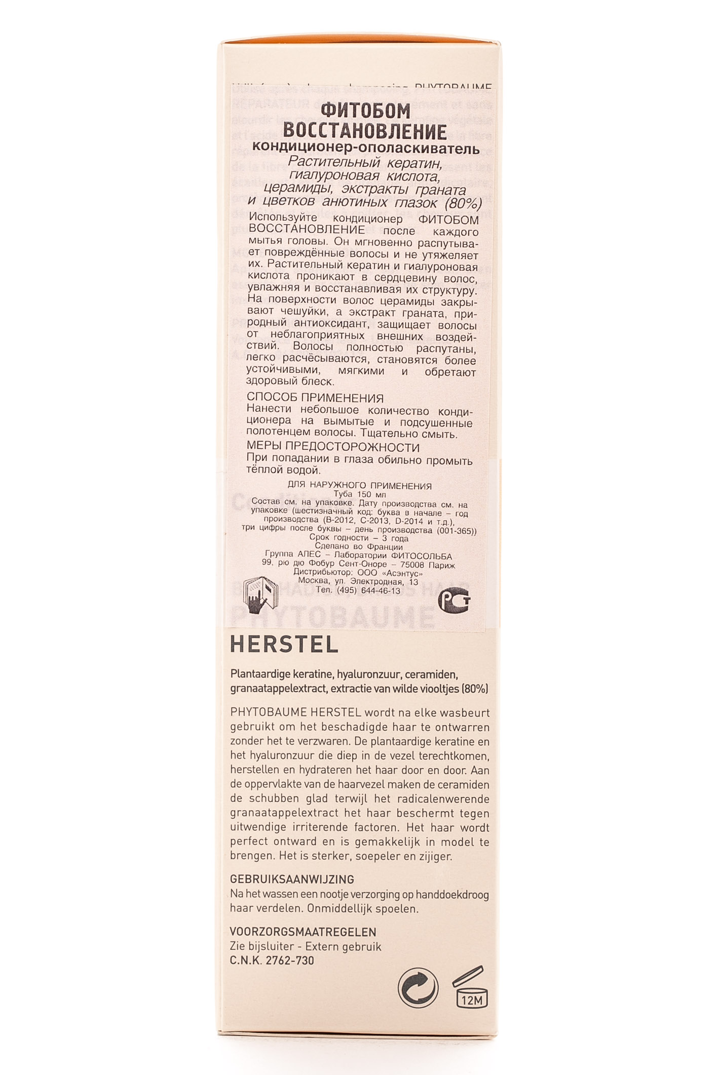 Фито Фитобом 