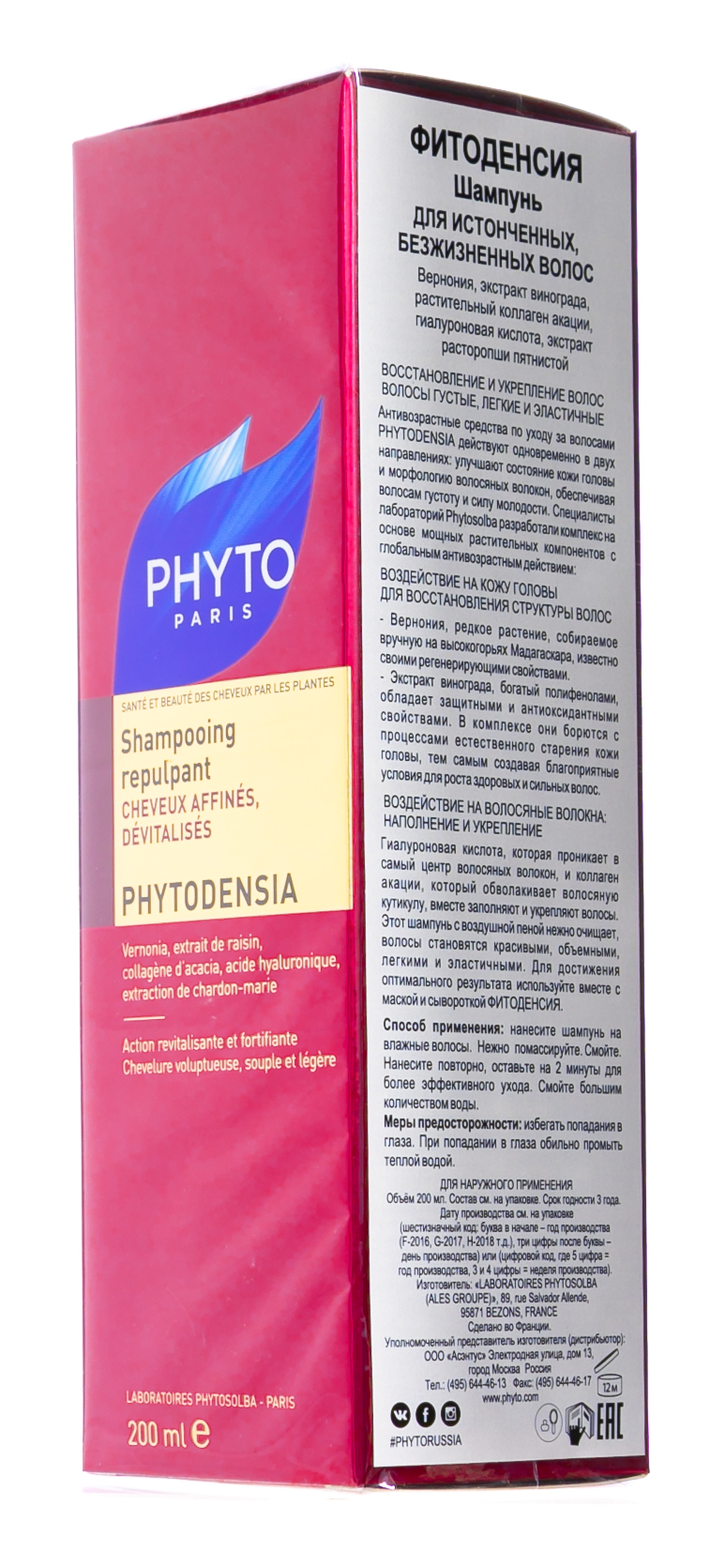 Фито Фитоденсия Шампунь уплотняющий 200 мл (Phyto, Шампуни) фото 2