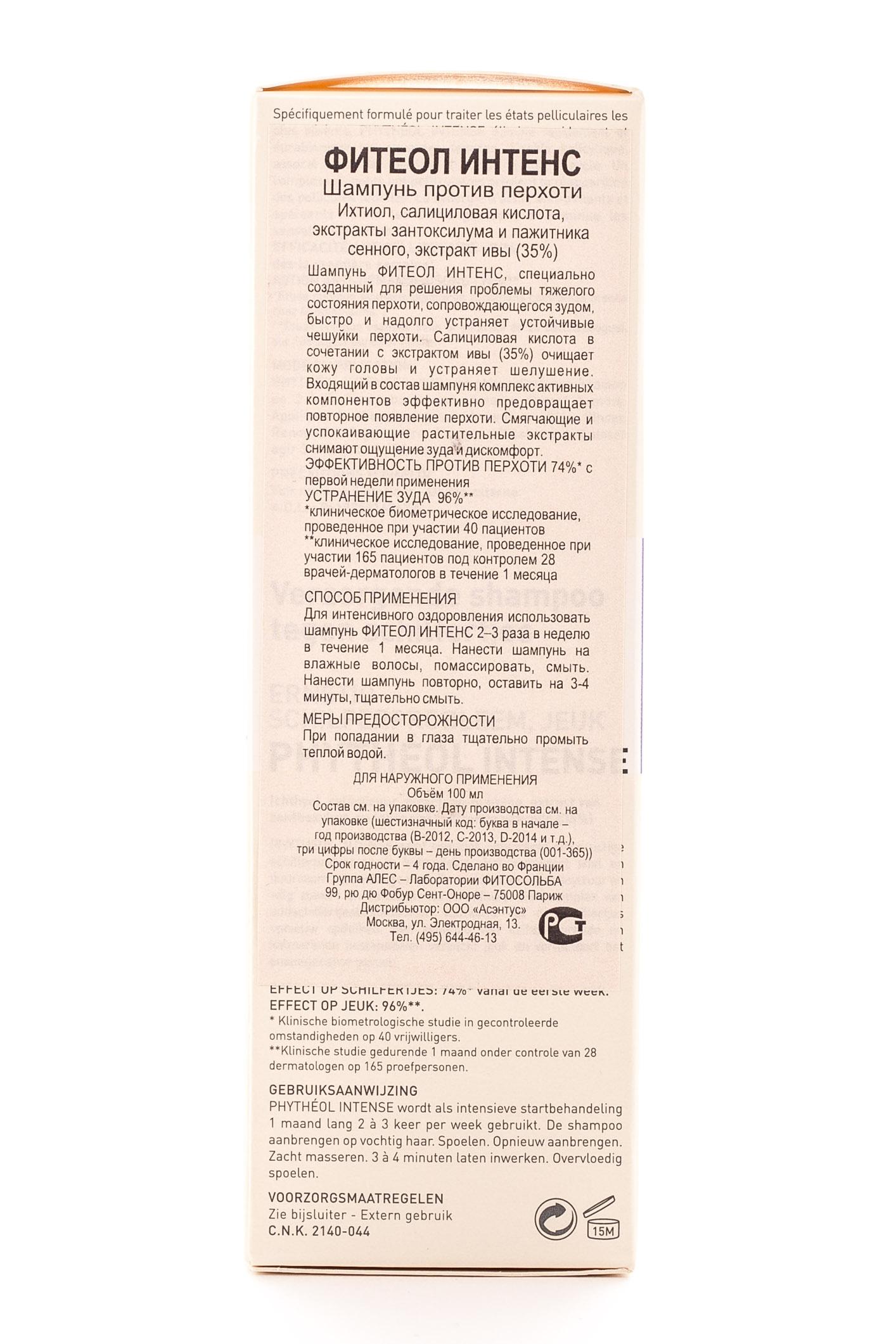 Фито Фитеол Интенс лечебный шампунь против стойкой перхоти 100 мл (Phyto, Phytheol) фото 4