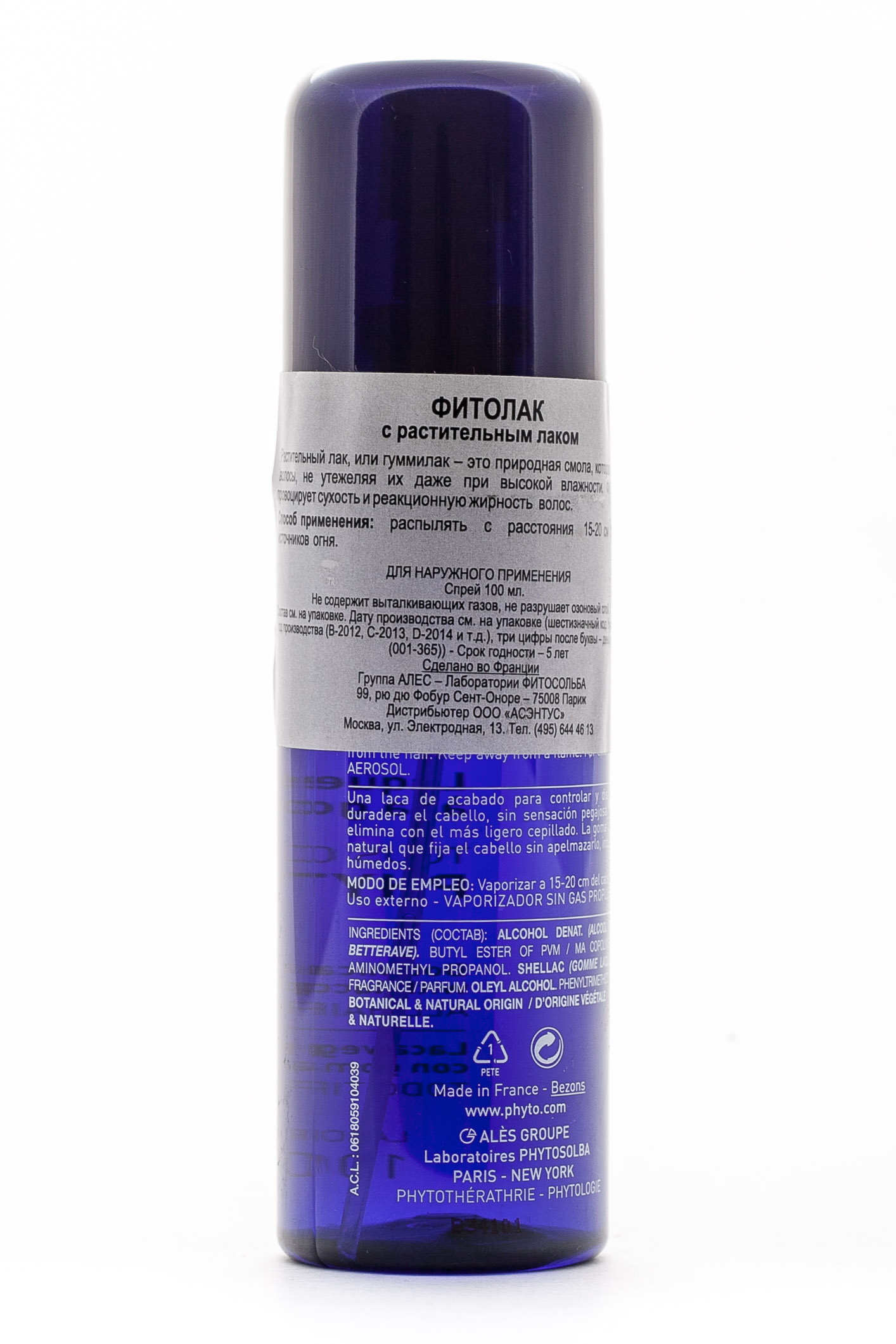 Фито Фитолак растительный фитолак 100 мл (Phyto, Средства для укладки волос) Фито Фитолак растительный фитолак 100 мл (Phyto, Средства для укладки волос) фото 1