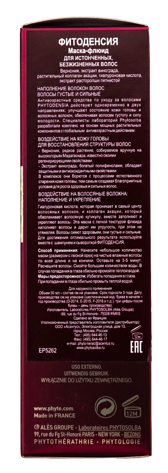 Фито Фитоденсия Маска-флюид уплотняющая 50 мл (Phyto, Маски) фото 4