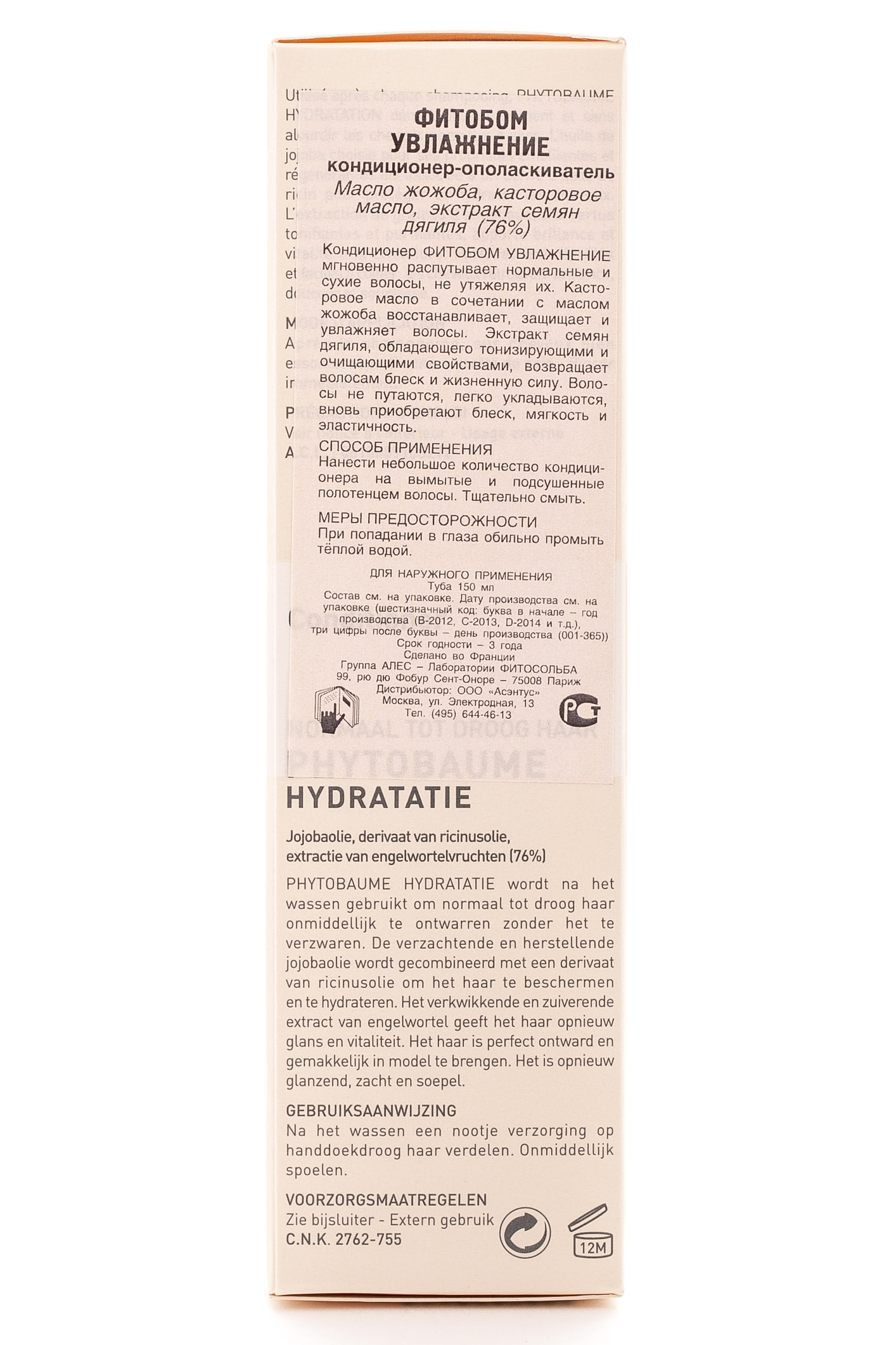 Фито Фитобом 