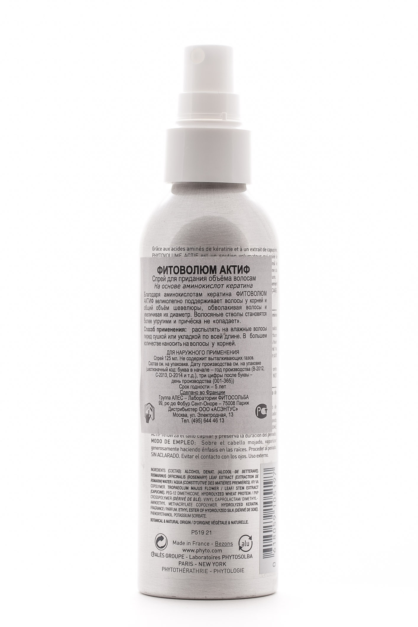 Фито Фитоволюм Актив спрей для придания объема 125 мл (Phyto, Phytovolume) фото 2