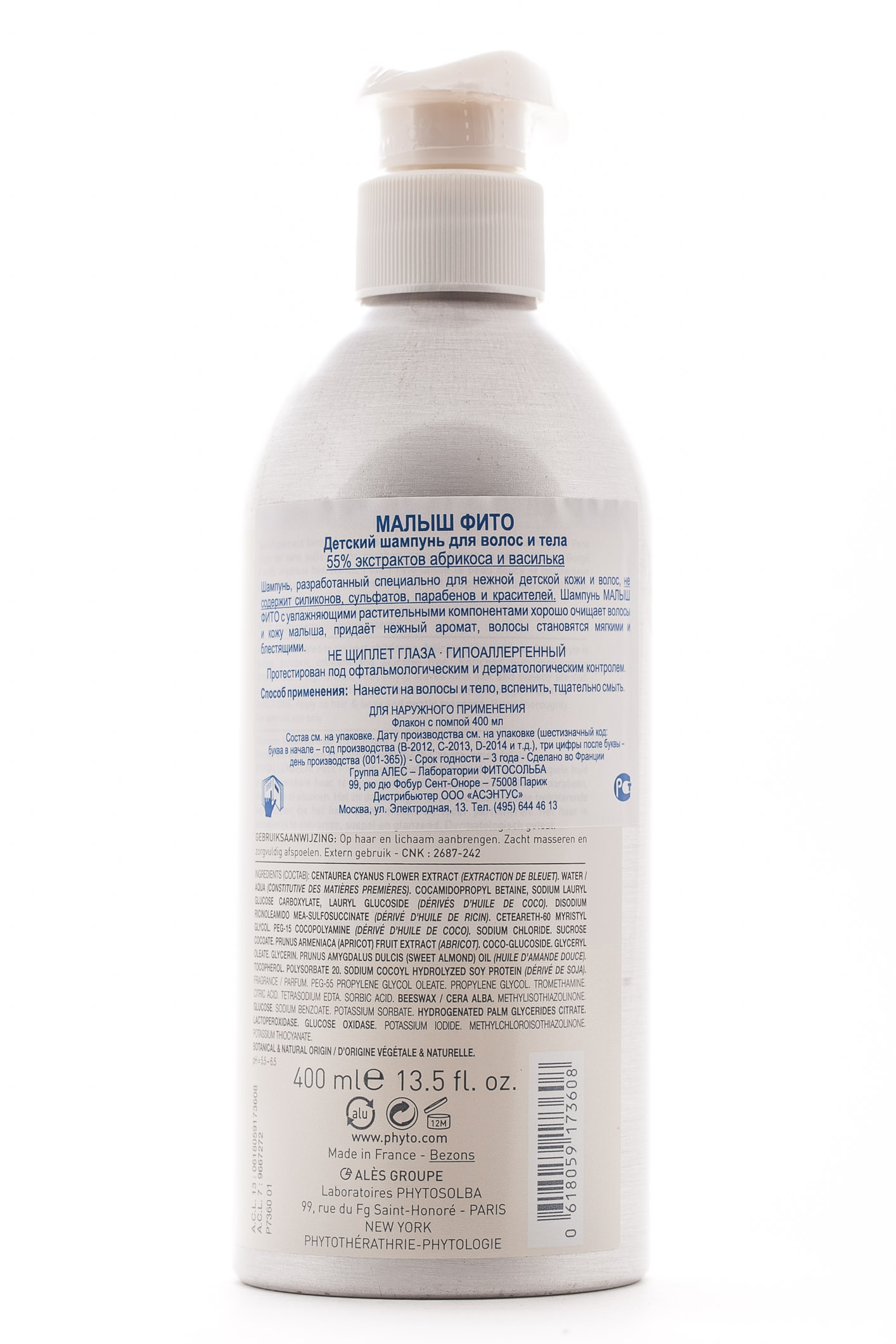 Фито Малыш Фито шампунь детский для волос и тела 400мл (Phyto, Petitphyto) фото 1