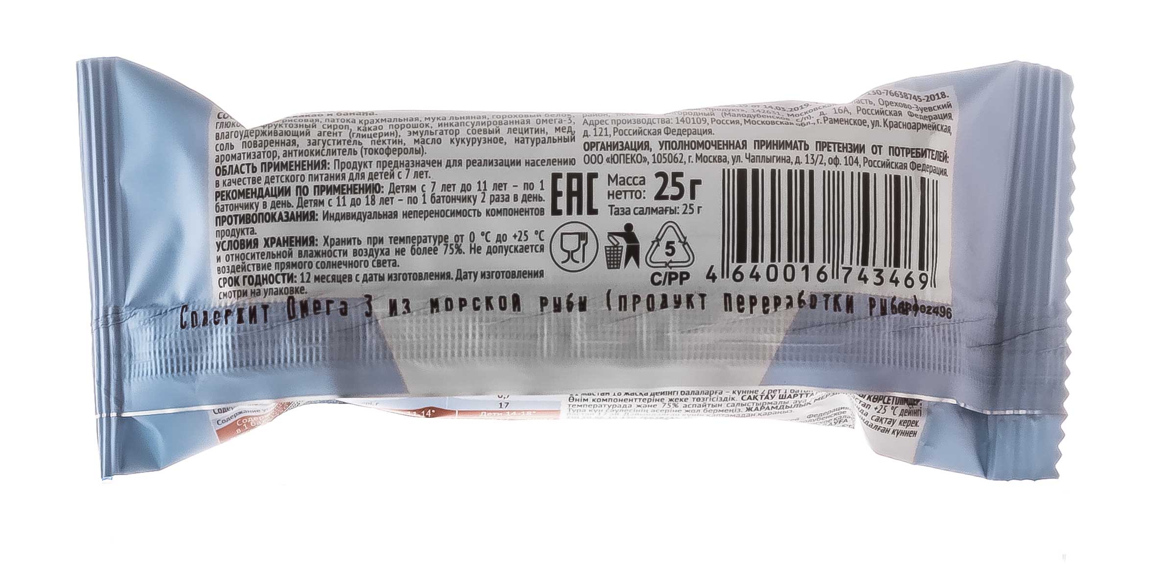 Рационика Батончик с Омега-3 со вкусом какао и банана 25 г (Racionika, Польза есть) фото 2