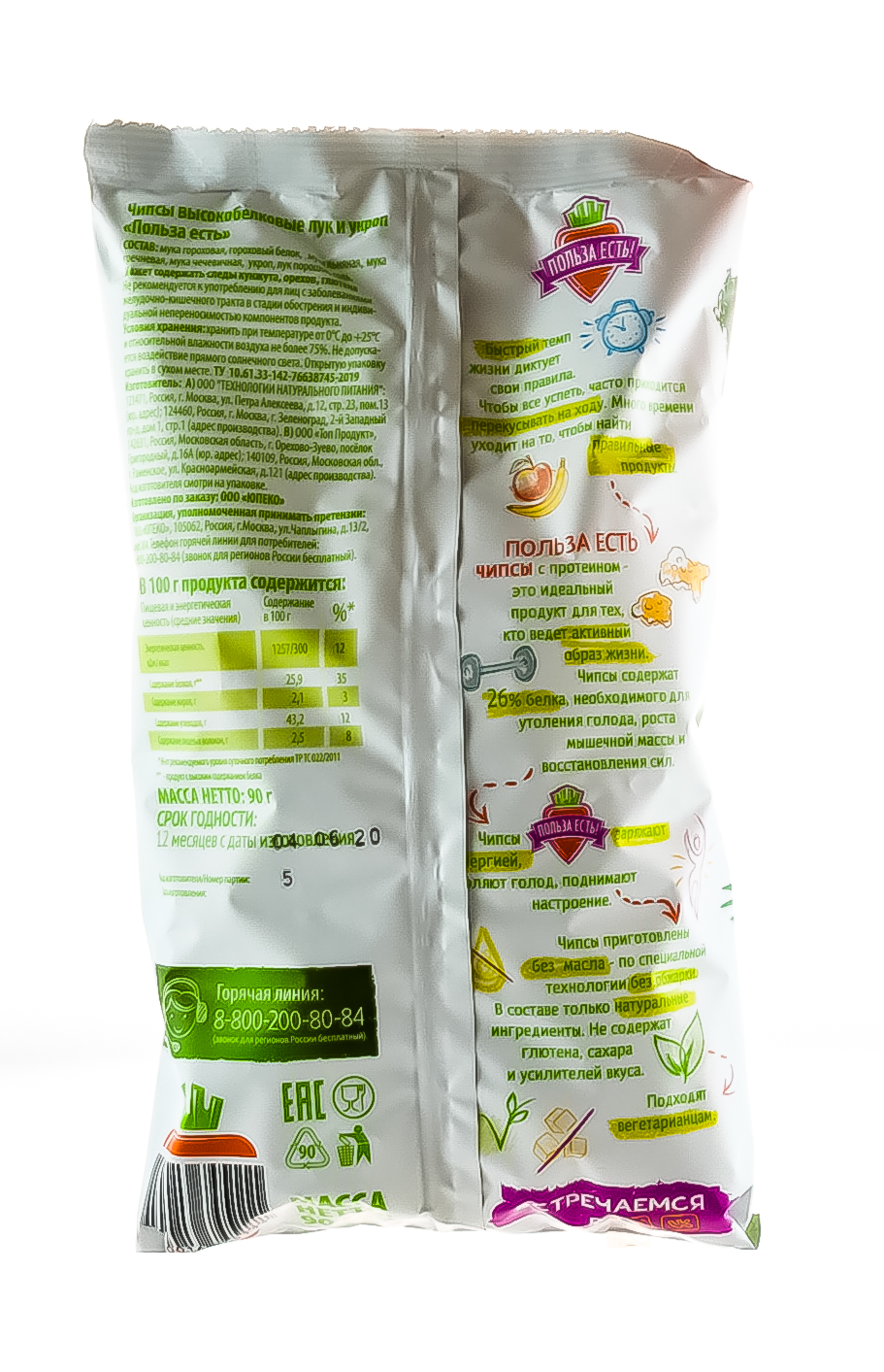 Рационика Чипсы с протеином лук-укроп 90 г (Racionika, Польза есть) Рационика Чипсы с протеином лук-укроп 90 г (Racionika, Польза есть) фото 2