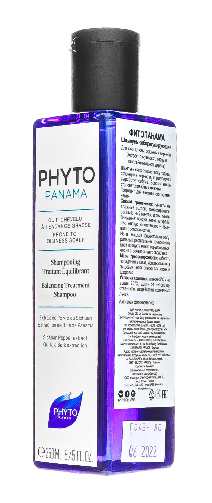 Фито Шампунь Фитопанама себорегулирующий, 250 мл (Phyto, Phytopanama) фото 2