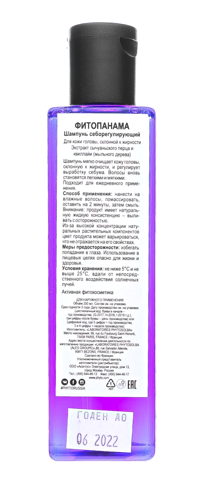 Фито Шампунь Фитопанама себорегулирующий, 250 мл (Phyto, Phytopanama) фото 3