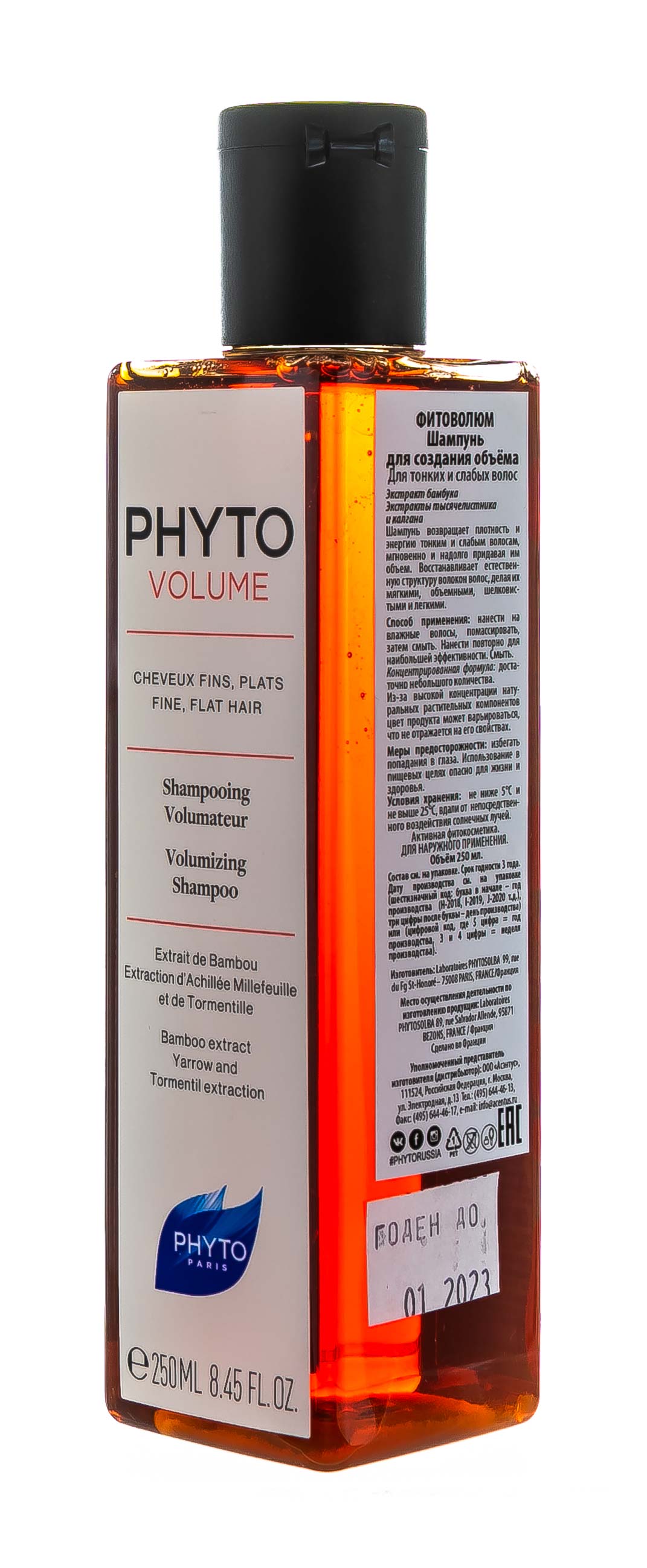 Phyto Шампунь для создания объема Фитоволюм, 250 мл. фото