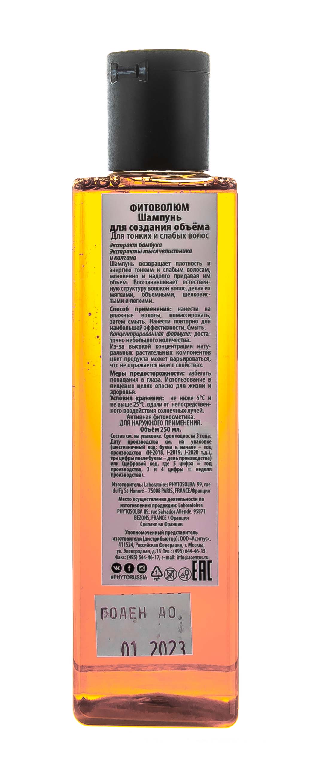 Фито Шампунь для создания объема Фитоволюм, 250 мл (Phyto, Phytovolume) фото 2