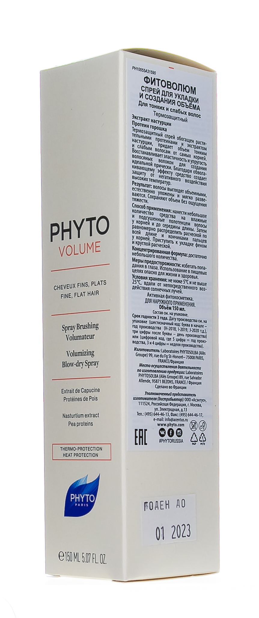 Фито Спрей для укладки и создания объёма Фитоволюм, 150 мл (Phyto, Phytovolume) Фито Спрей для укладки и создания объёма Фитоволюм, 150 мл (Phyto, Phytovolume) фото 2