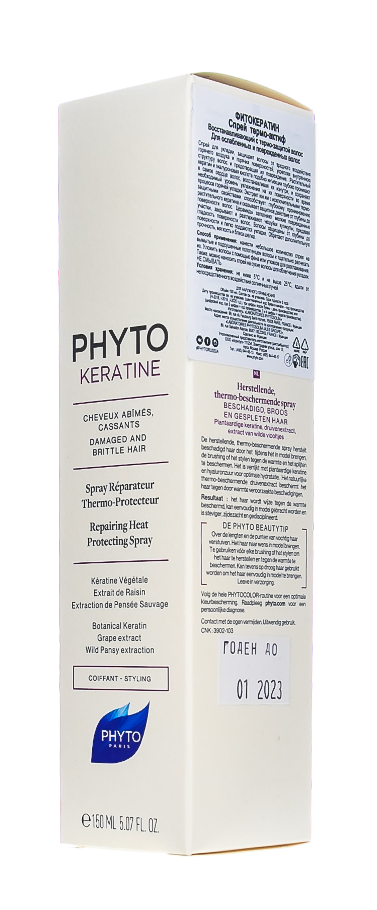 Фито Термозащитный спрей Фитокератин, 150 мл (Phyto, Phytokeratine) Фито Термозащитный спрей Фитокератин, 150 мл (Phyto, Phytokeratine) фото 2
