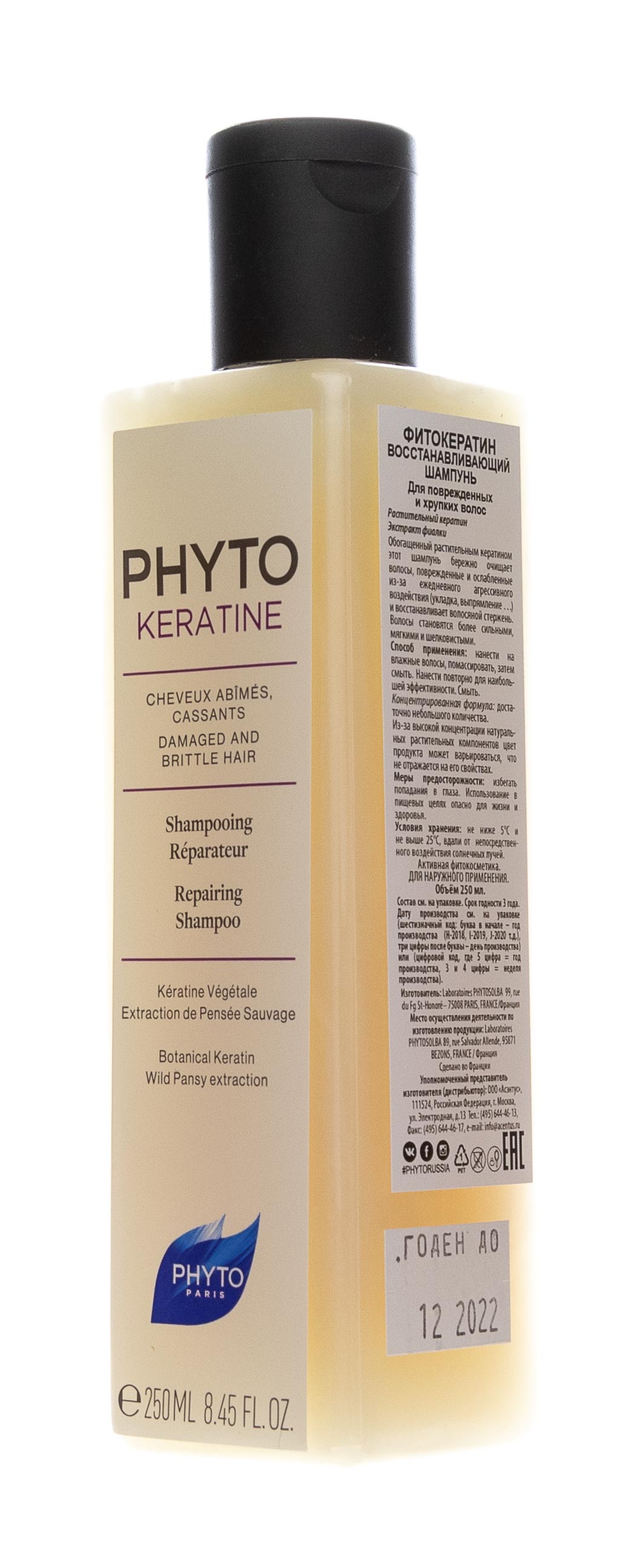 Phyto Шампунь восстанавливающий Фитокератин, 250 мл. фото