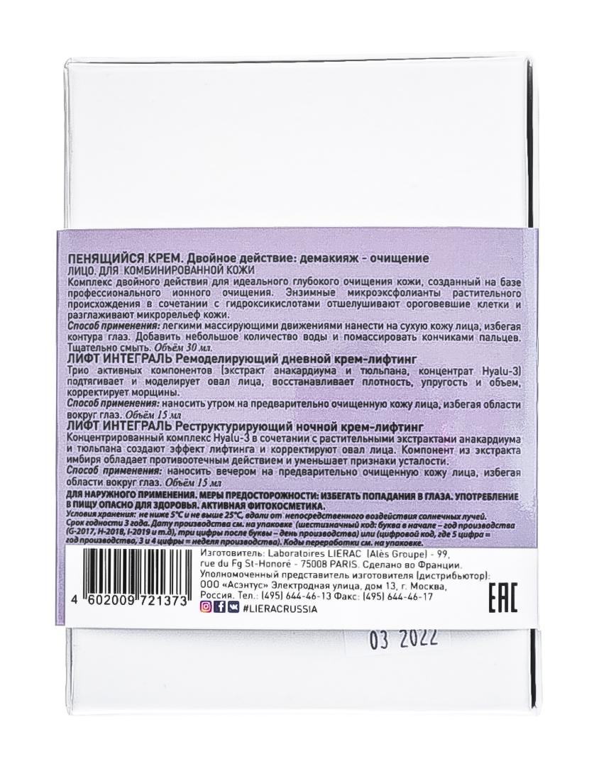 Лиерак Набор миниатюр 