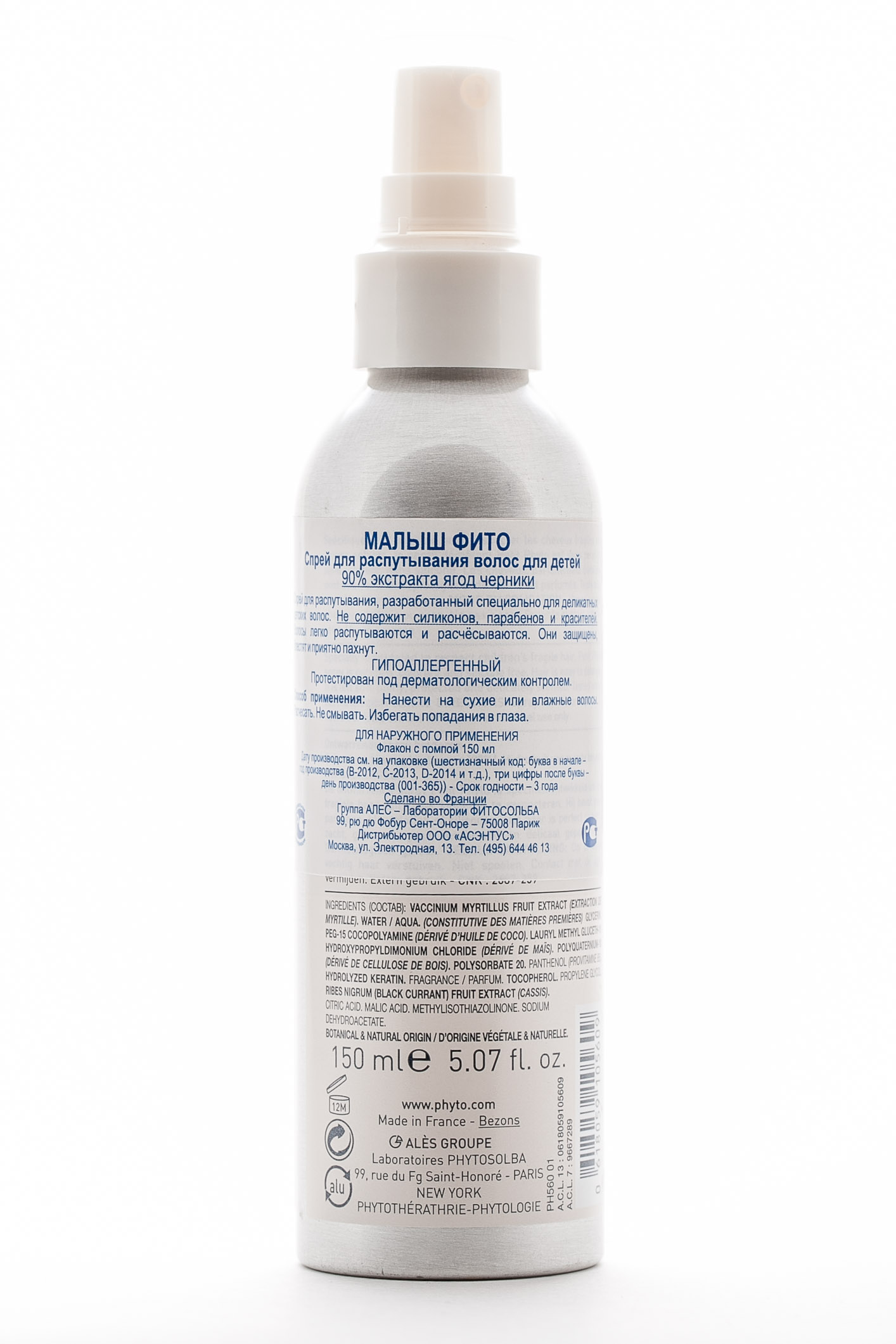 Фито Малыш Фито спрей для распутывания нежных детских волос 150 мл (Phyto, Petitphyto) фото 4