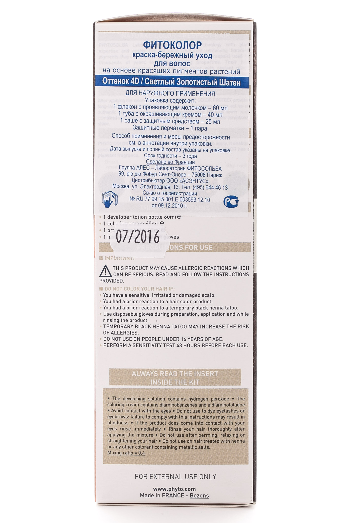 Фито Фитоколор краска для волос Светло-Золотистый шатен (Phyto, Phyto Color) фото 0