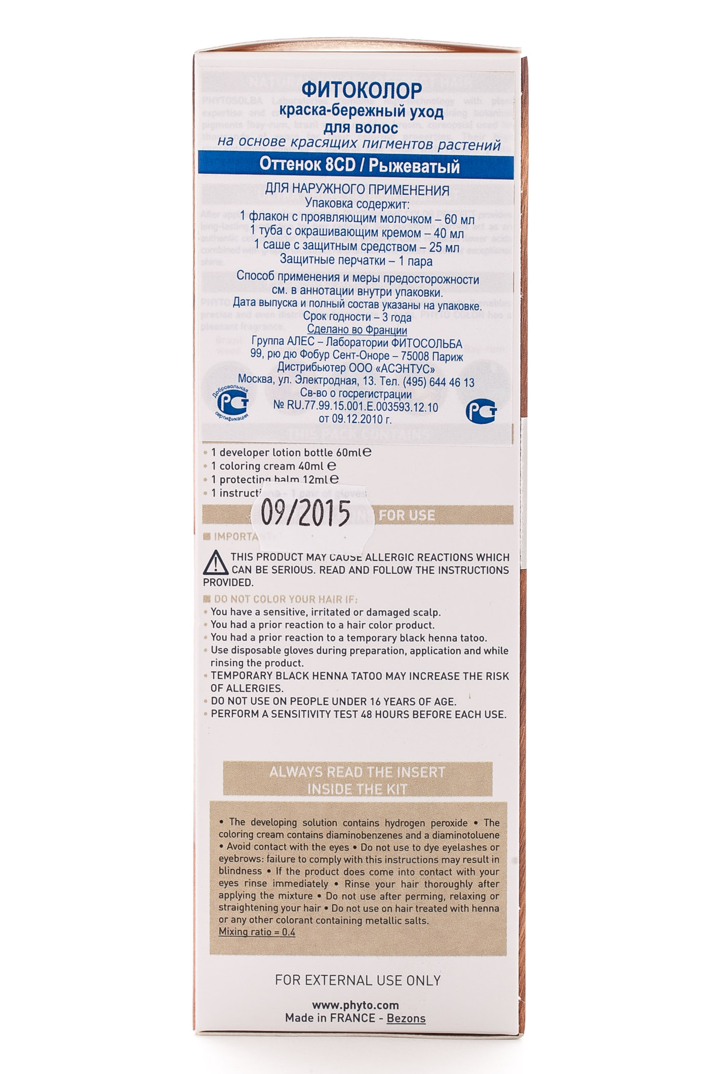 Фито Фитоколор краска для волос Рыжеватый (Phyto, Краски) фото 2