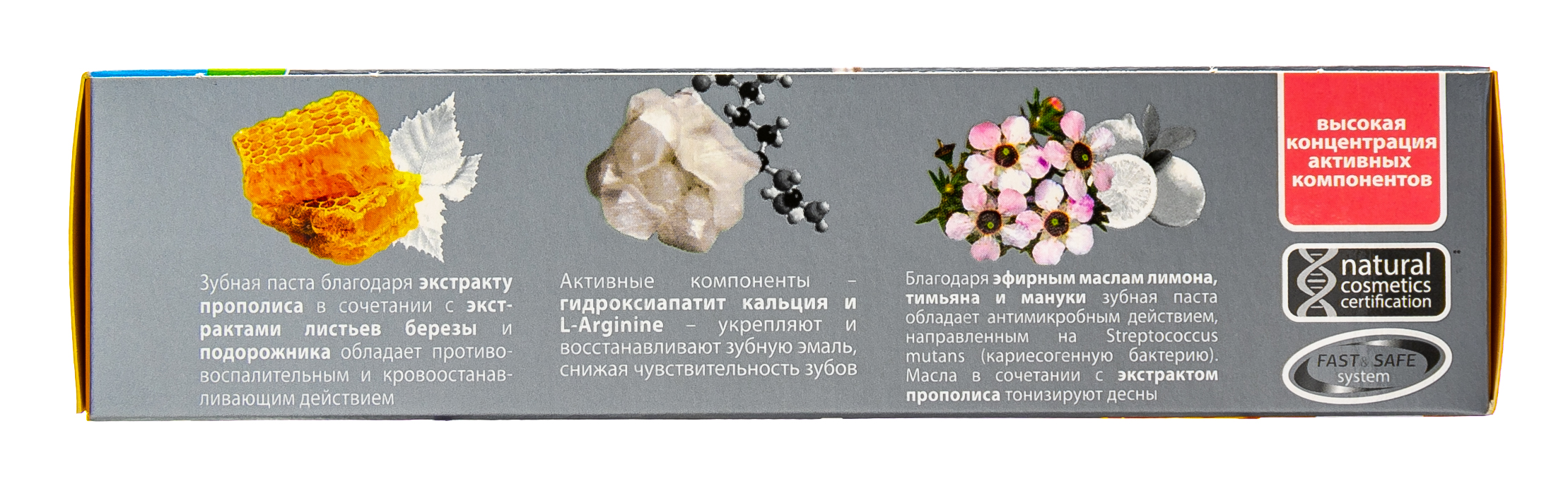 Сплат Прополис Зубная паста 100 мл (Splat, Biomed) фото 8