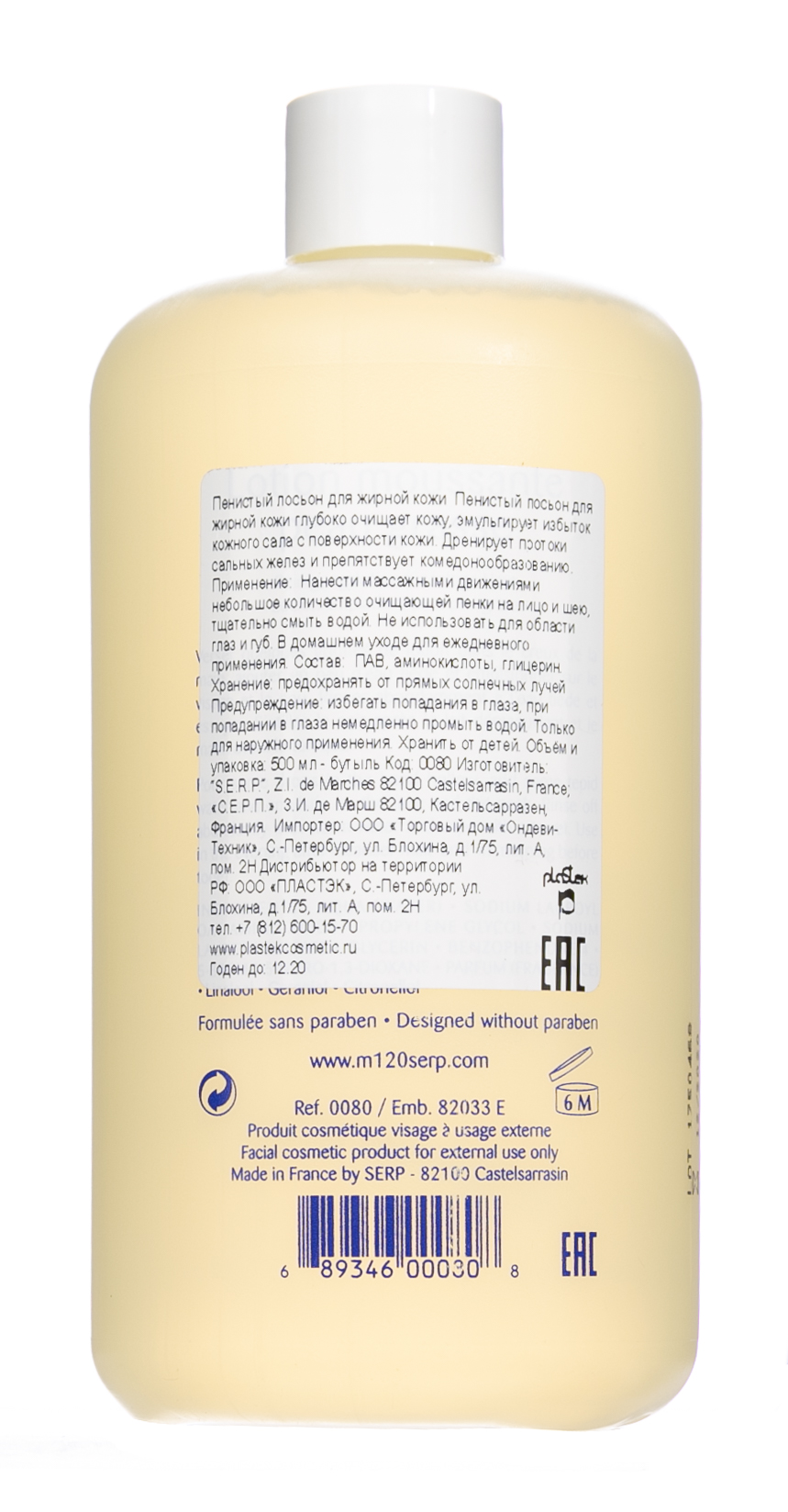 М120 Пенистый лосьон для жирной кожи, 500 мл (M120, Снятие макияжа и очищение) фото 2