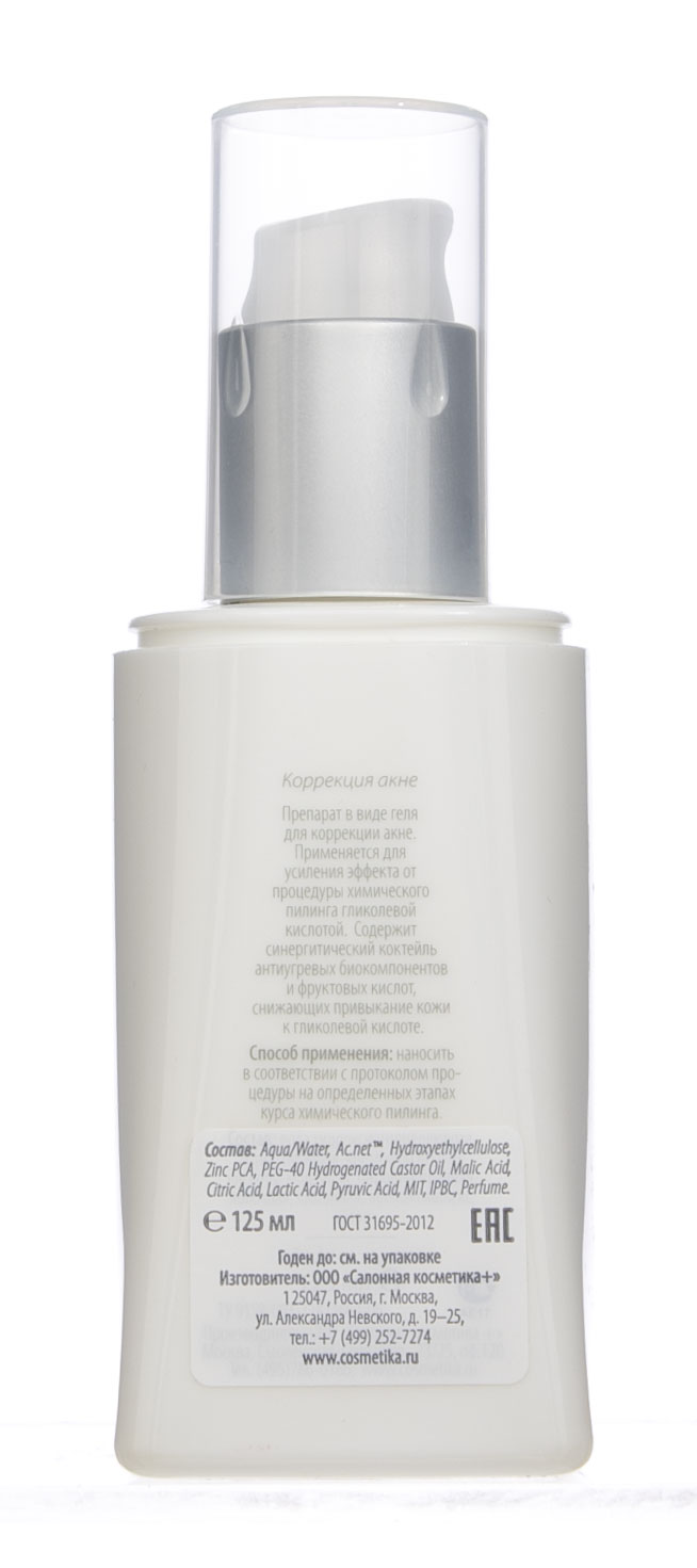 М120 Пилинг ферментный, фаза №1, 125 мл (M120, Пилинги) фото 2