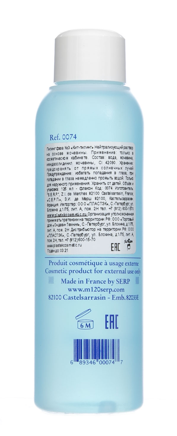 М120 Пилинг ферментный, фаза №3, 125 мл (M120, Пилинги) фото 2