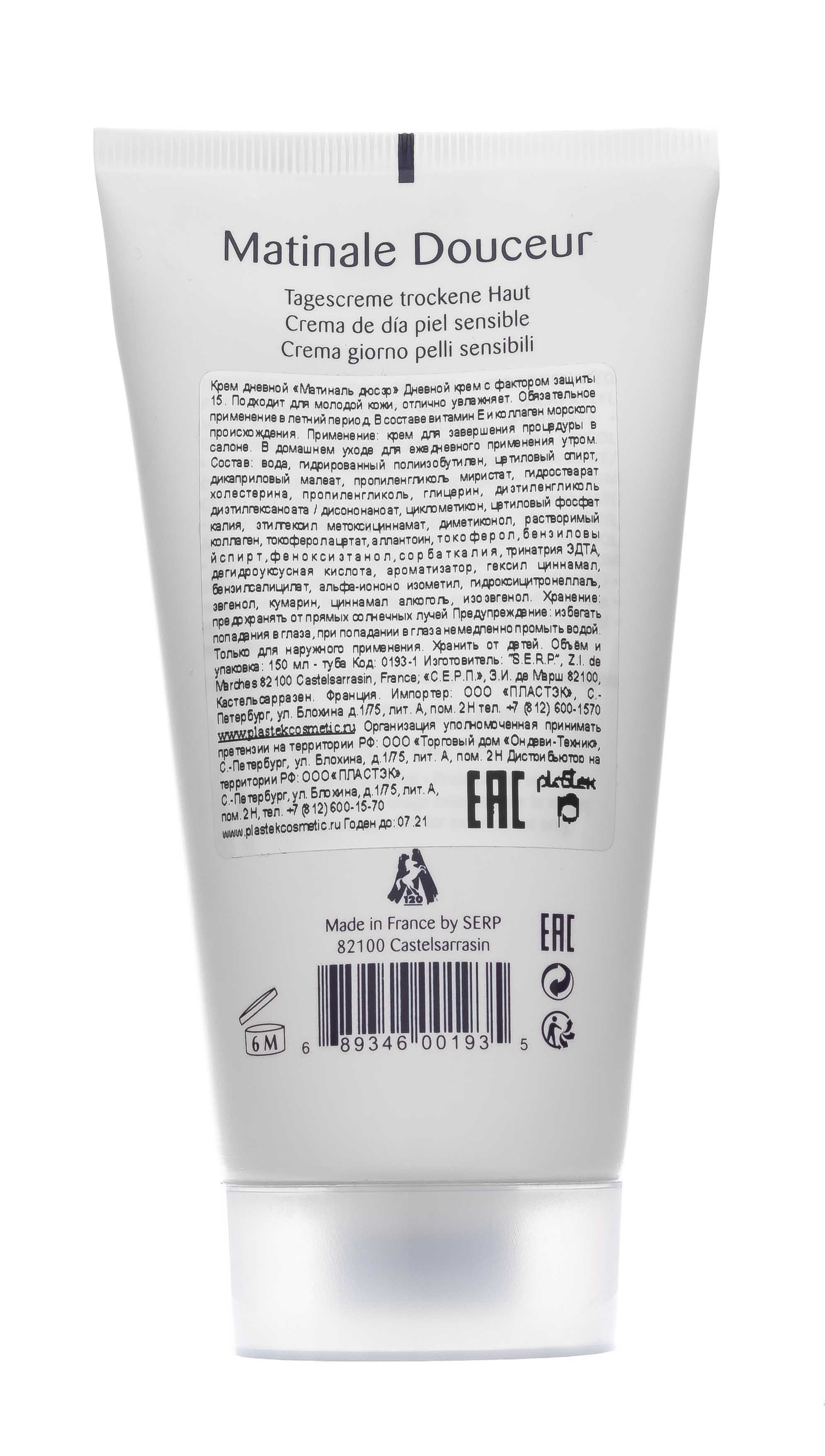 М120 Матиналь дюсэр, 150 мл (M120, Средства для завершения процедур) фото 2