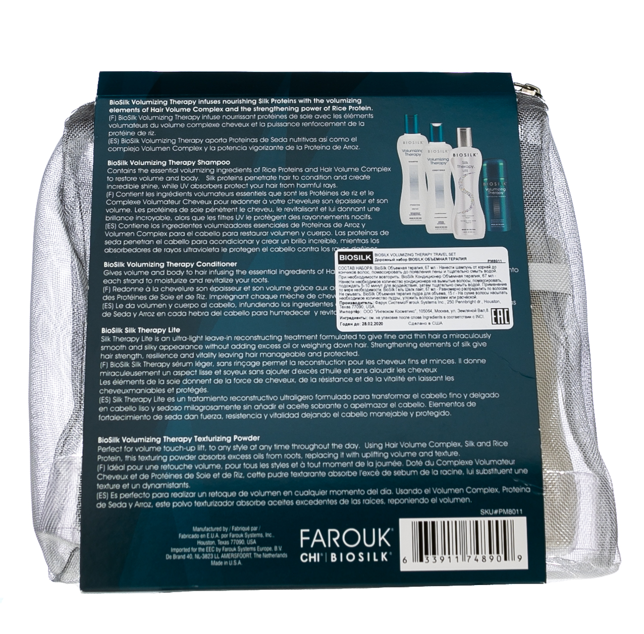 Биосилк Дорожный набор Объемная терапия 1 шт. (Biosilk, Volumizing Therapy) фото 2