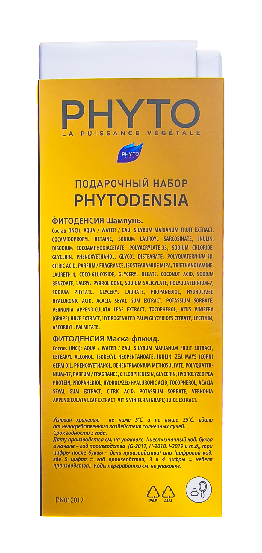 Фито Набор Фитоденсия Шампунь 50 мл + Фитоденсия Маска-флюид 50 мл (Phyto, Средства глубокого ухода) фото 3