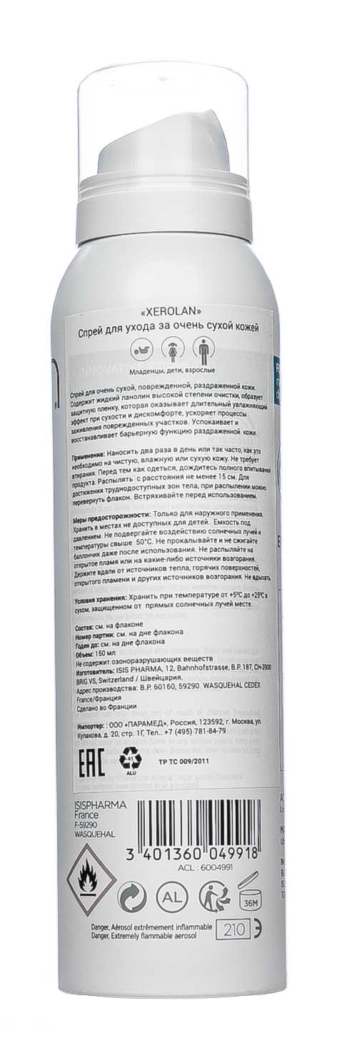  Спрей для ухода за очень сухой кожей 150 мл (ISIS PHARMA, Xerolan) фото 2