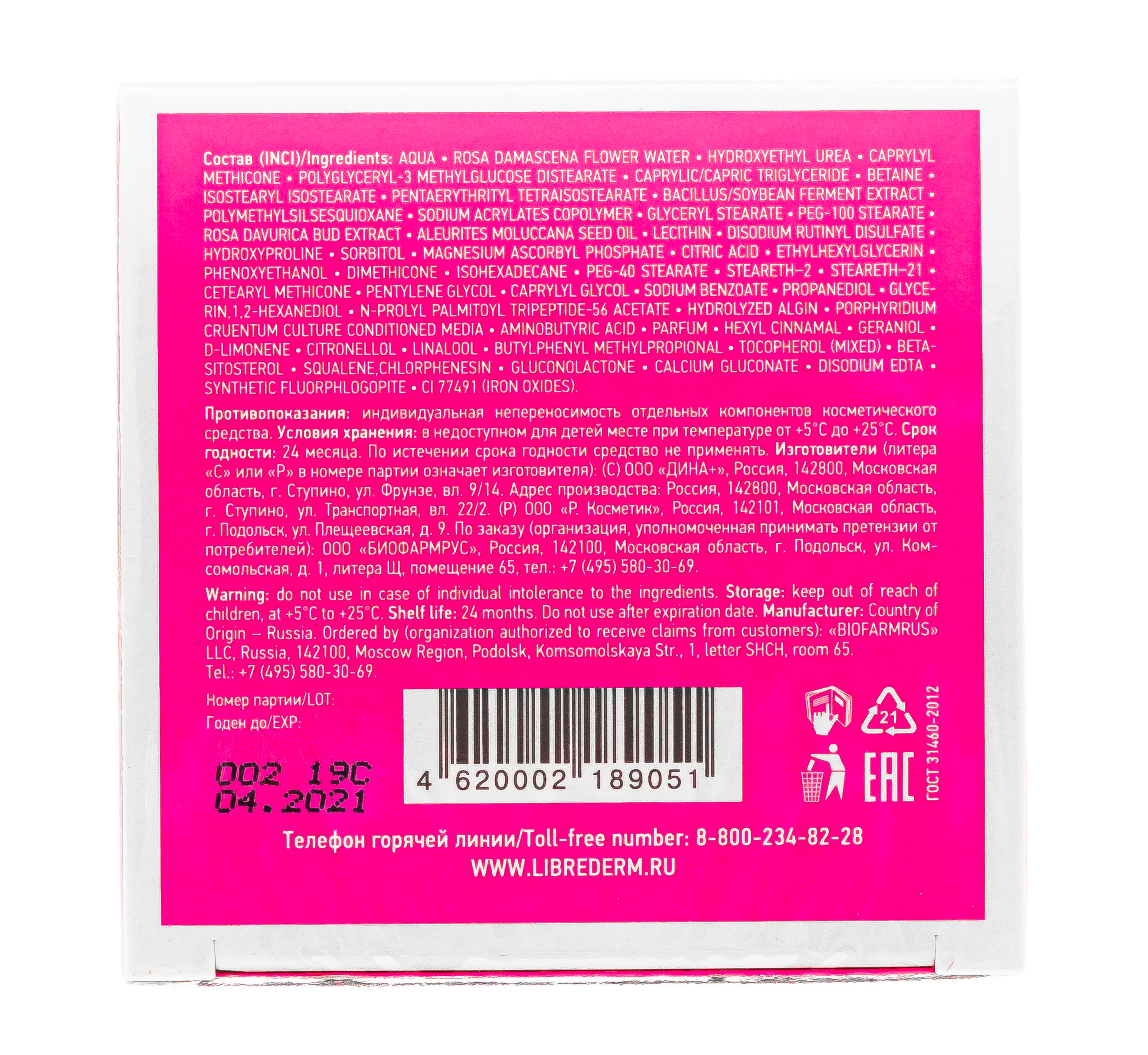Либридерм Возрождающий крем для области вокруг глаз, 15 мл (Librederm, Rose de rose) фото 8