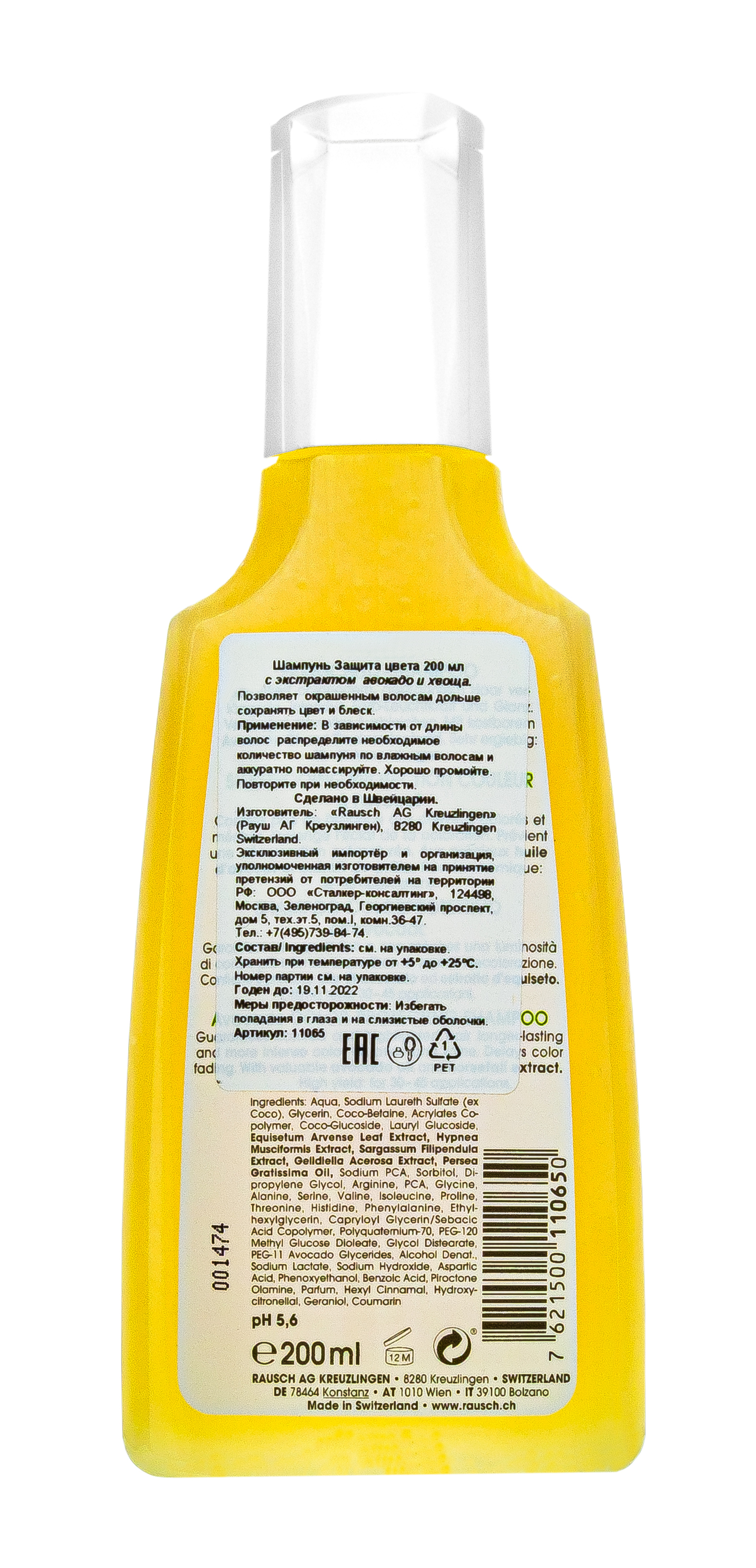 Рауш Шампунь  Рауш Шампунь