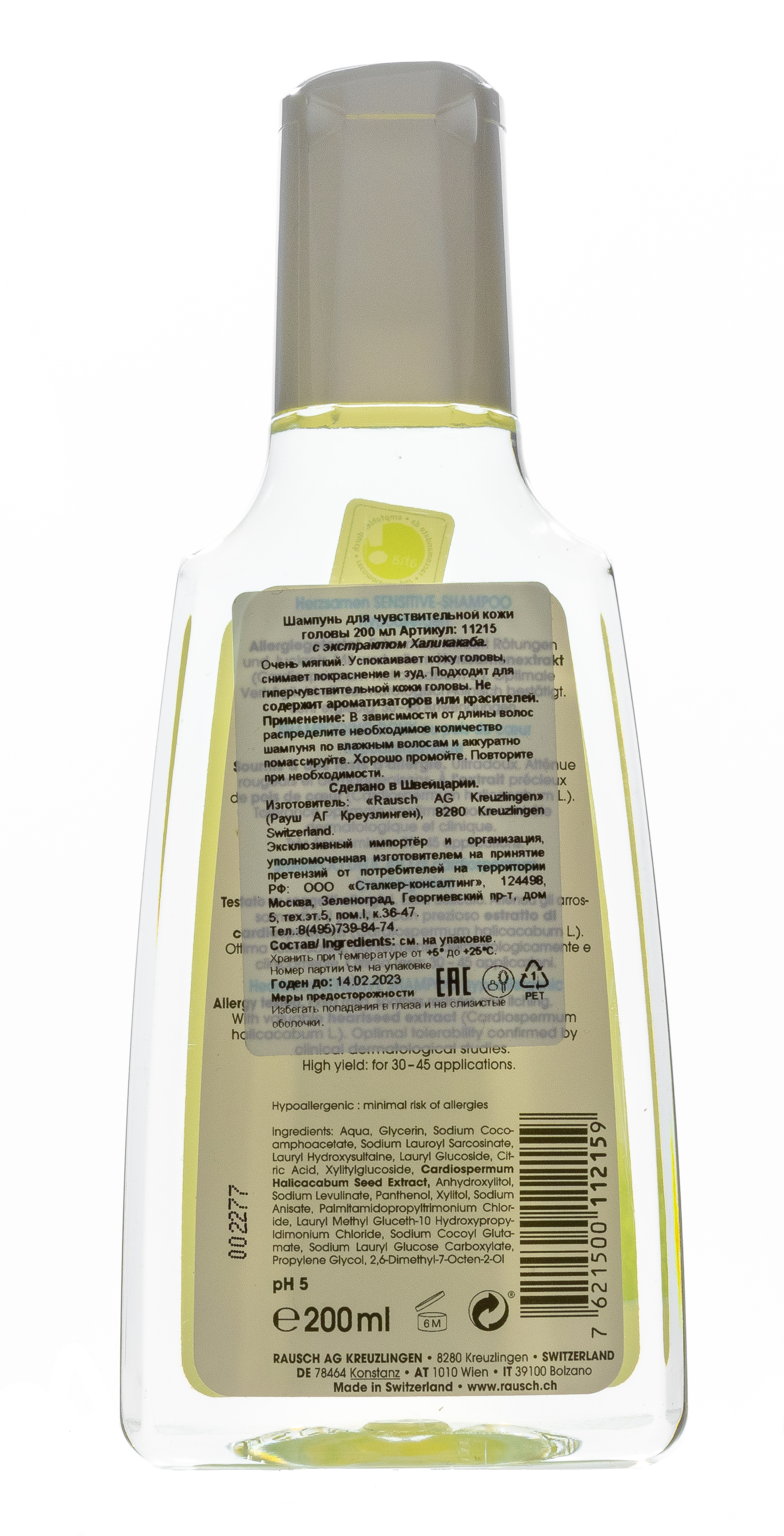 Рауш Шампунь для чувствительной кожи головы с Халикакабом, 200 мл (Rausch, Для чувствительной кожи головы) Рауш Шампунь для чувствительной кожи головы с Халикакабом, 200 мл (Rausch, Для чувствительной кожи головы) фото 2