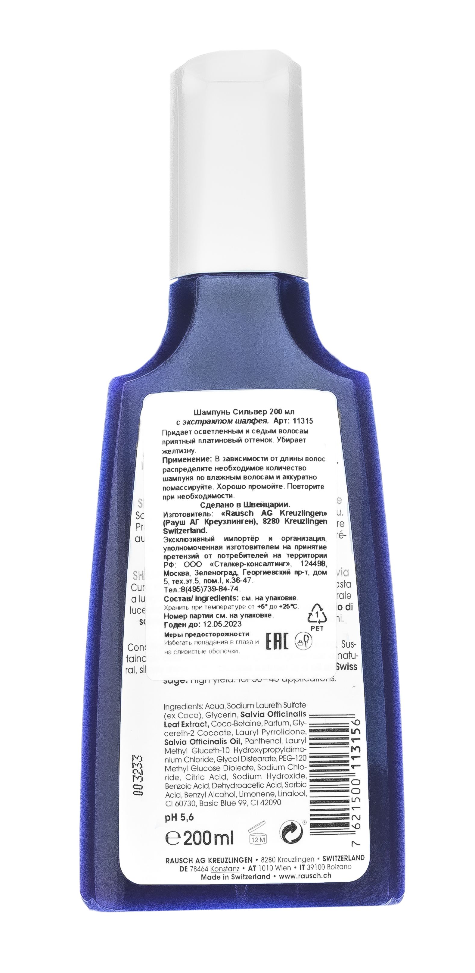 Рауш Шампунь Сильвер с экстрактом шалфея 200 мл (Rausch, Для осветленных и седых волос) Рауш Шампунь Сильвер с экстрактом шалфея 200 мл (Rausch, Для осветленных и седых волос) фото 2