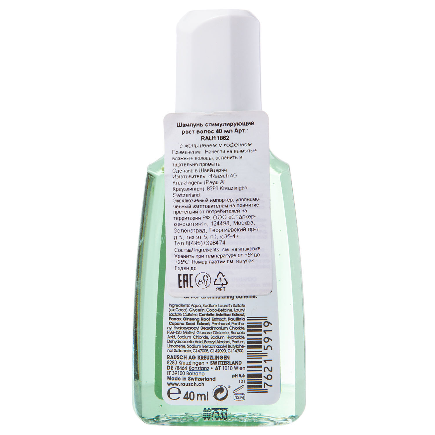Рауш РАУШ Шампунь стимулирующий рост волос, 40 мл (Rausch, ) фото 2