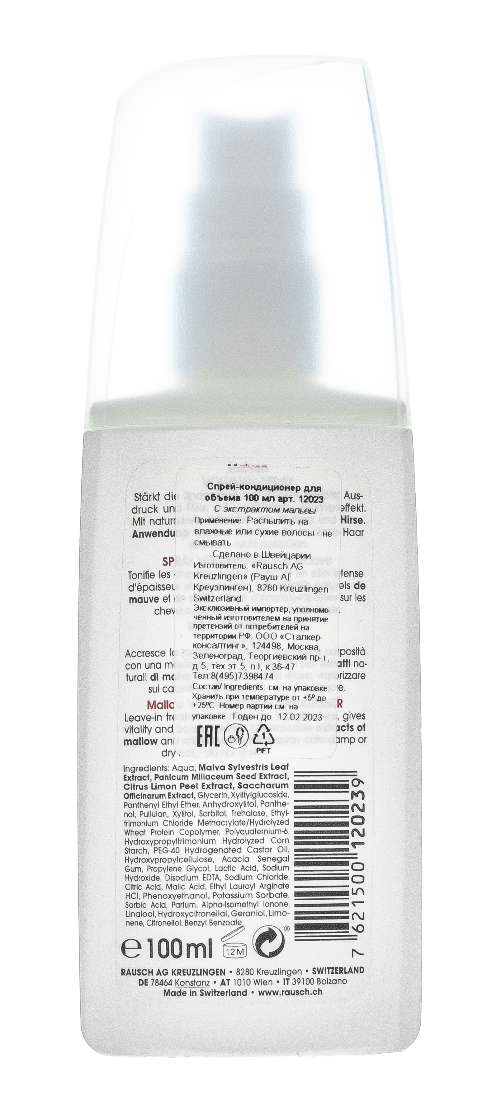 Рауш Спрей-кондиционер для придания объема с экстрактом мальвы, 100 мл (Rausch, Для объема волос) фото 7