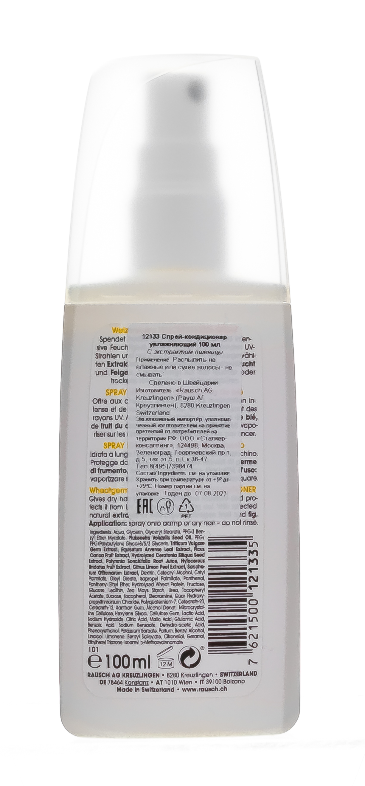 Рауш Спрей-кондиционер увлажняющий с экстрактом зародышей пшеницы, 100 мл (Rausch, Для сухих волос) фото 1