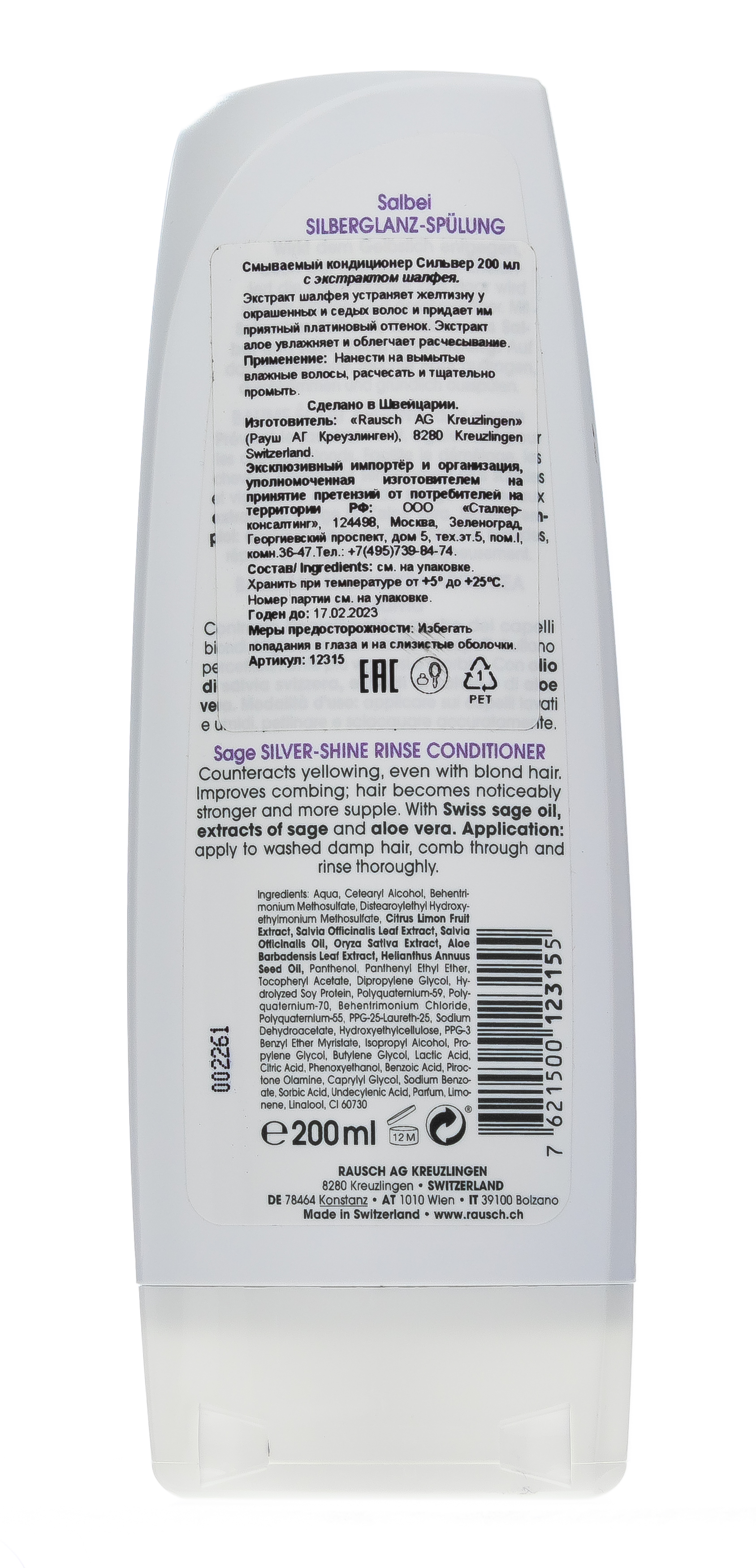 Рауш Смываемый кондиционер Сильвер с экстрактом шалфея 200 мл (Rausch, Для осветленных и седых волос) Рауш Смываемый кондиционер Сильвер с экстрактом шалфея 200 мл (Rausch, Для осветленных и седых волос) фото 2
