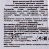 Рауш Питательная маска с экстрактом зародышей пшеницы, 100 мл (Rausch, Для сухих волос) фото 4