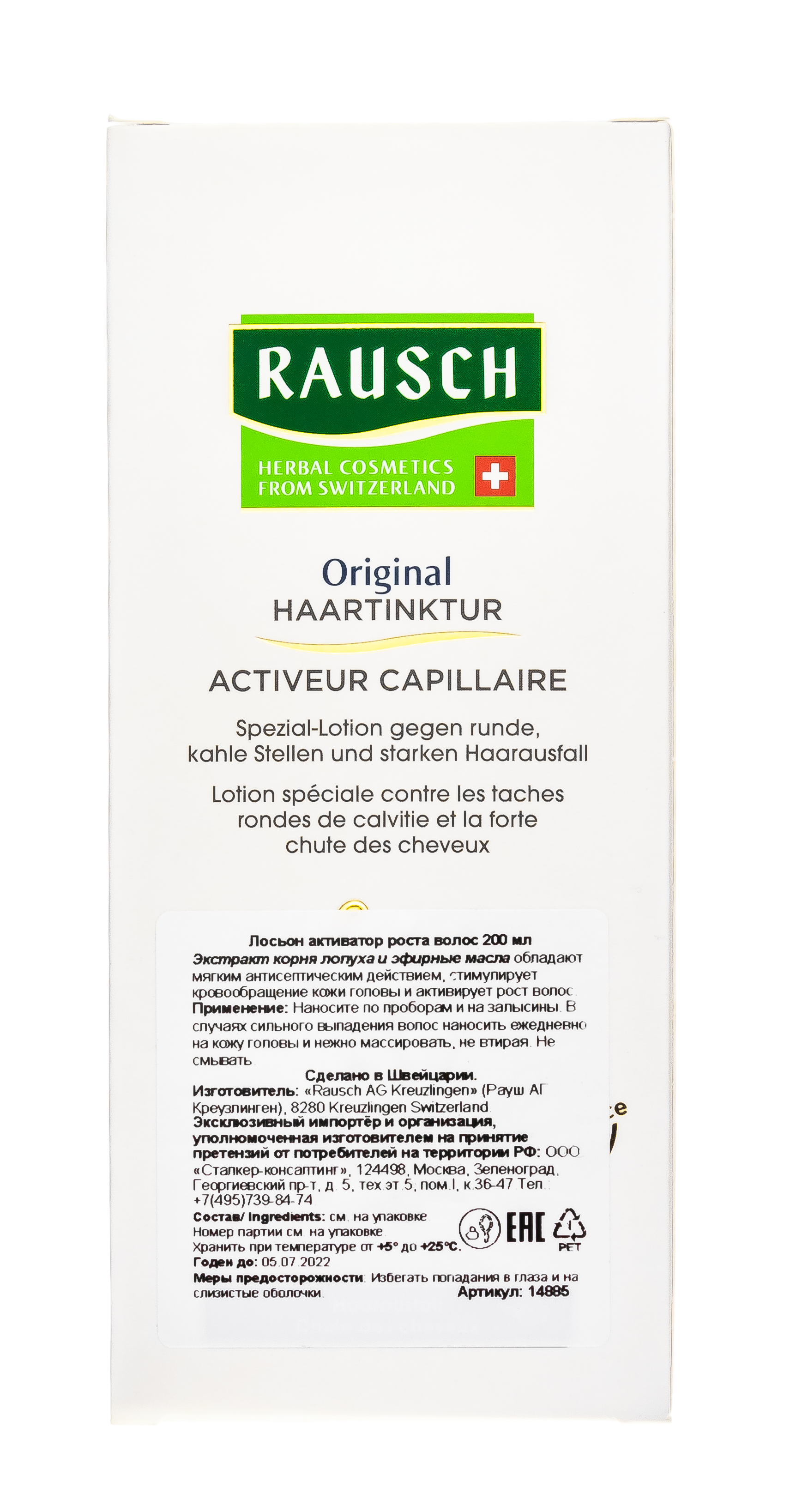 Рауш Лосьон-активатор роста волос 200 мл (Rausch, От выпадения волос) фото 9