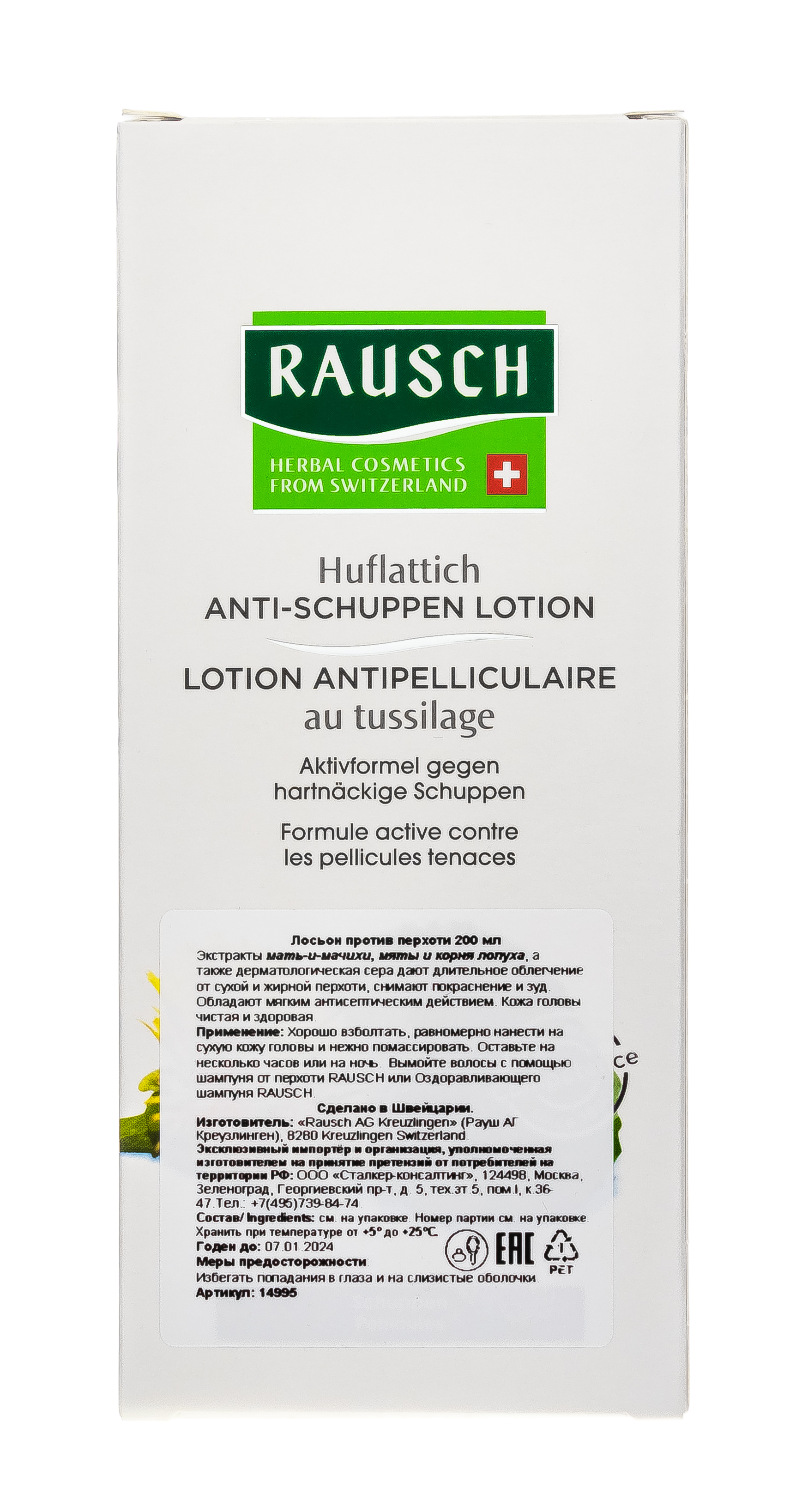 Рауш Лосьон против перхоти с экстрактом мать-и-мачехи, 200 мл (Rausch, Против перхоти) фото 9