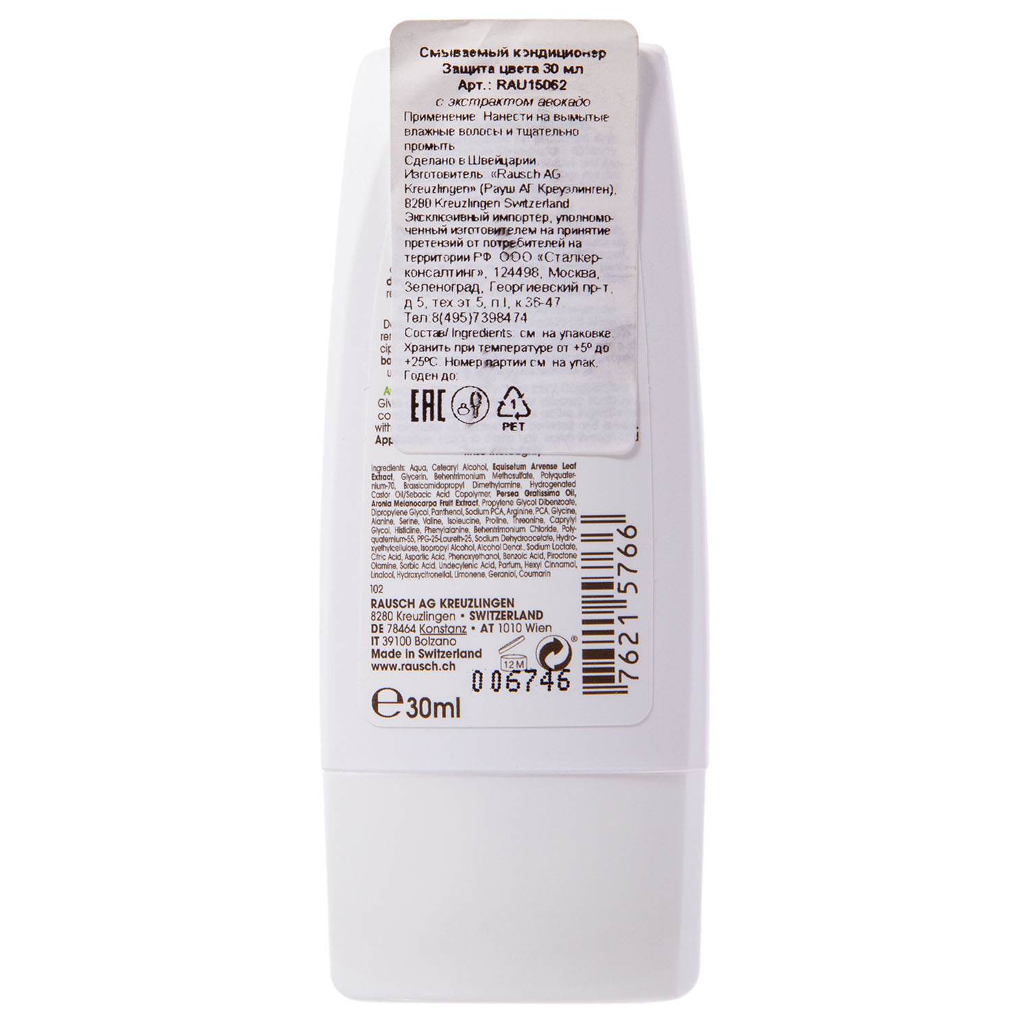 Рауш Смываемый кондиционер 