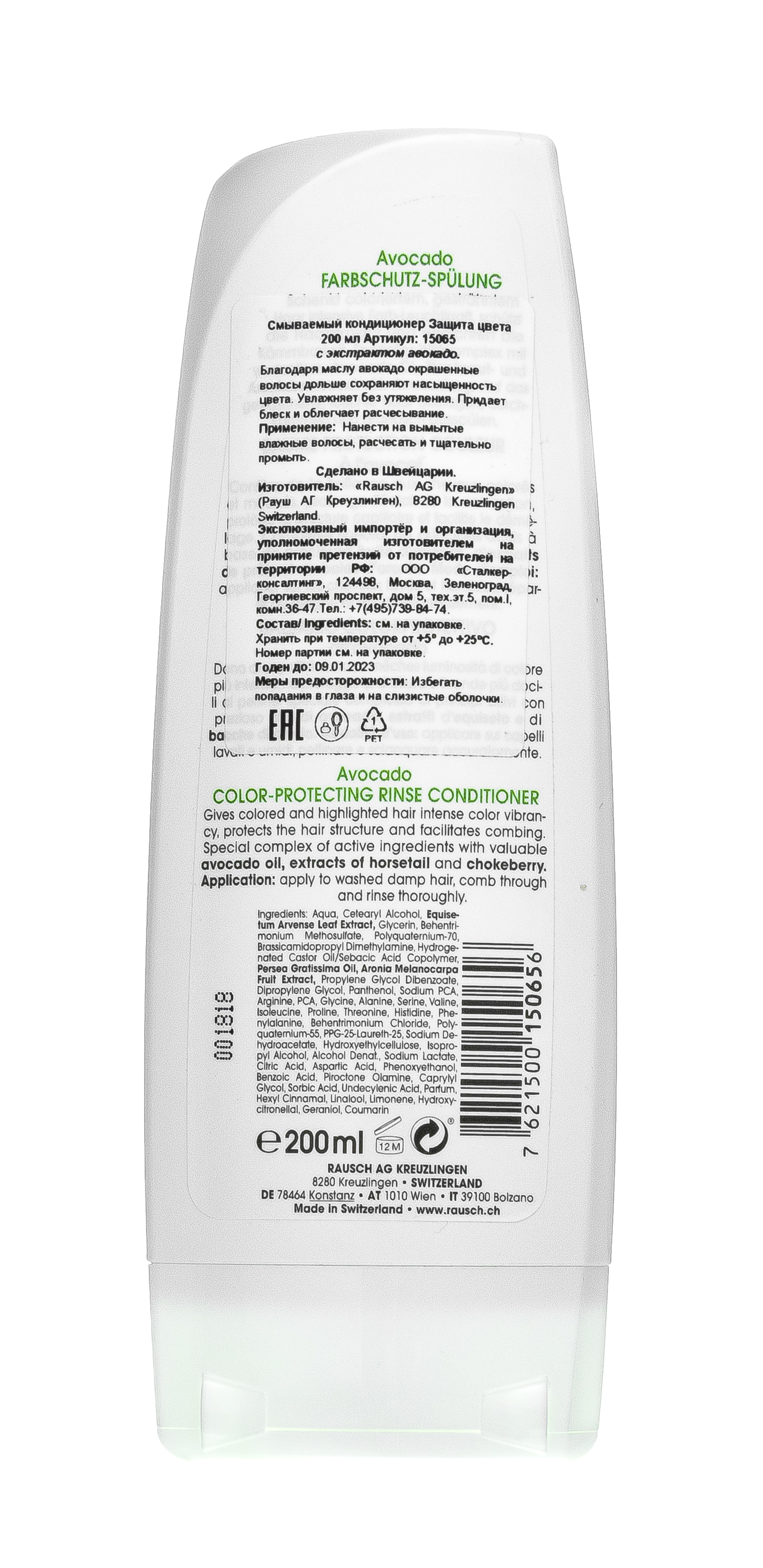 Рауш Смываемый кондиционер 