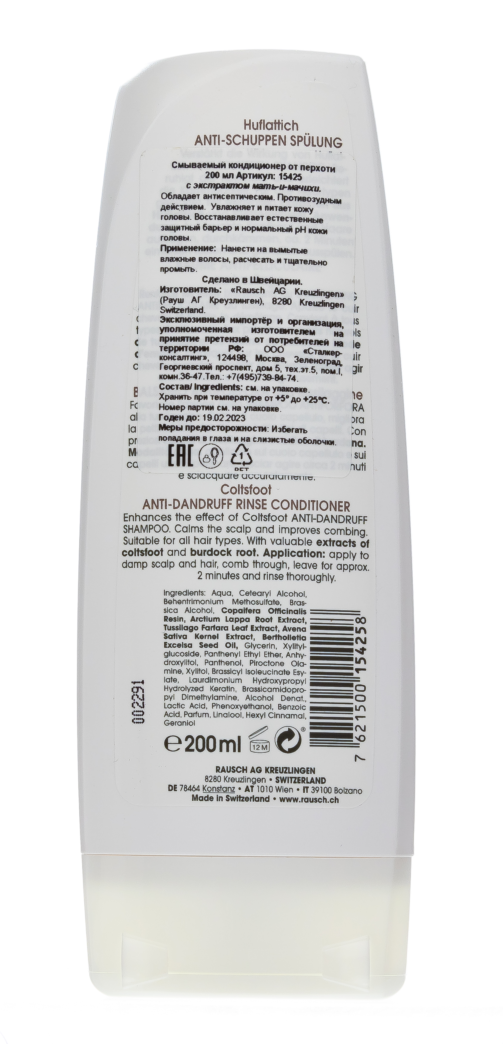 Рауш Смываемый кондиционер от перхоти с экстрактом мать-и-мачехи, 200 мл (Rausch, Против перхоти) фото 2